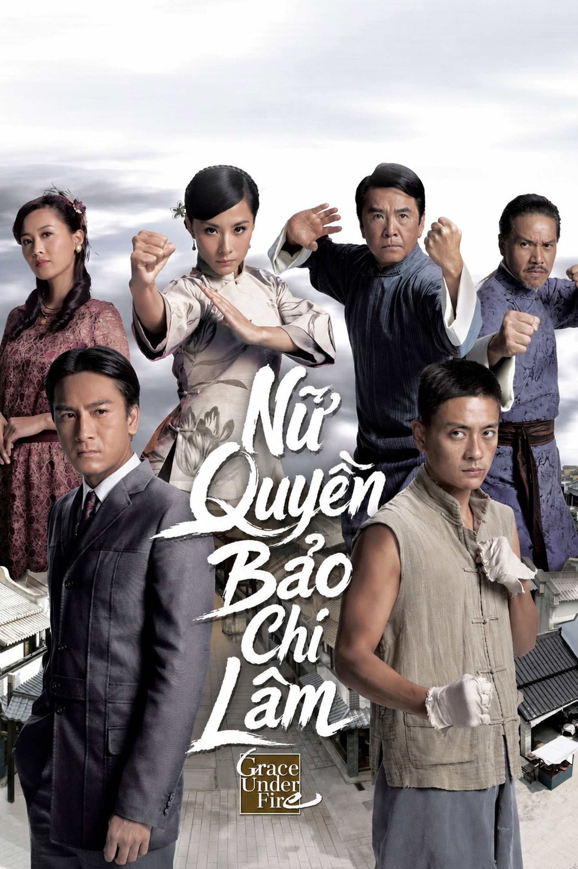 Nữ Quyền Bảo Chi Lâm
