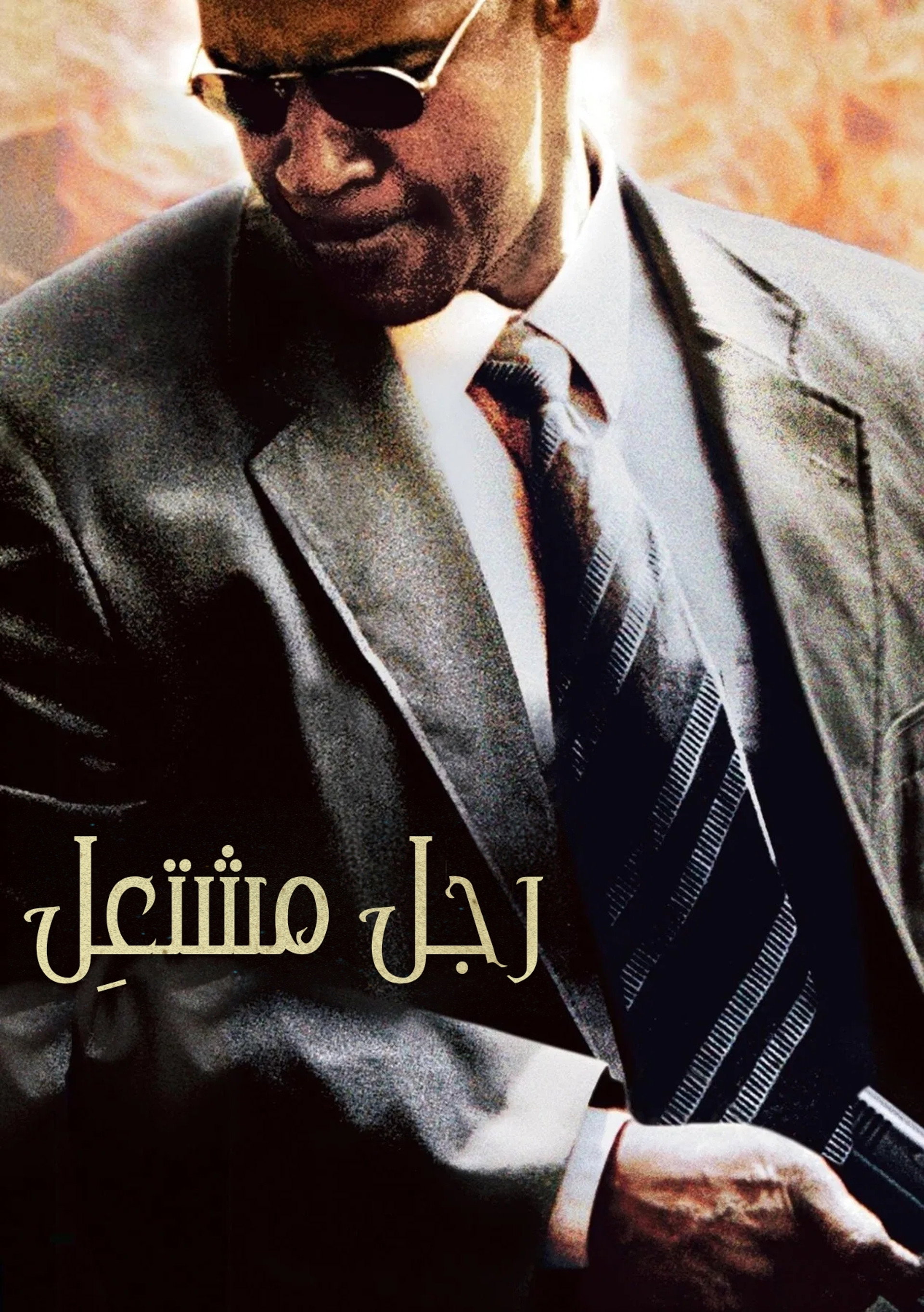 Man on Fire