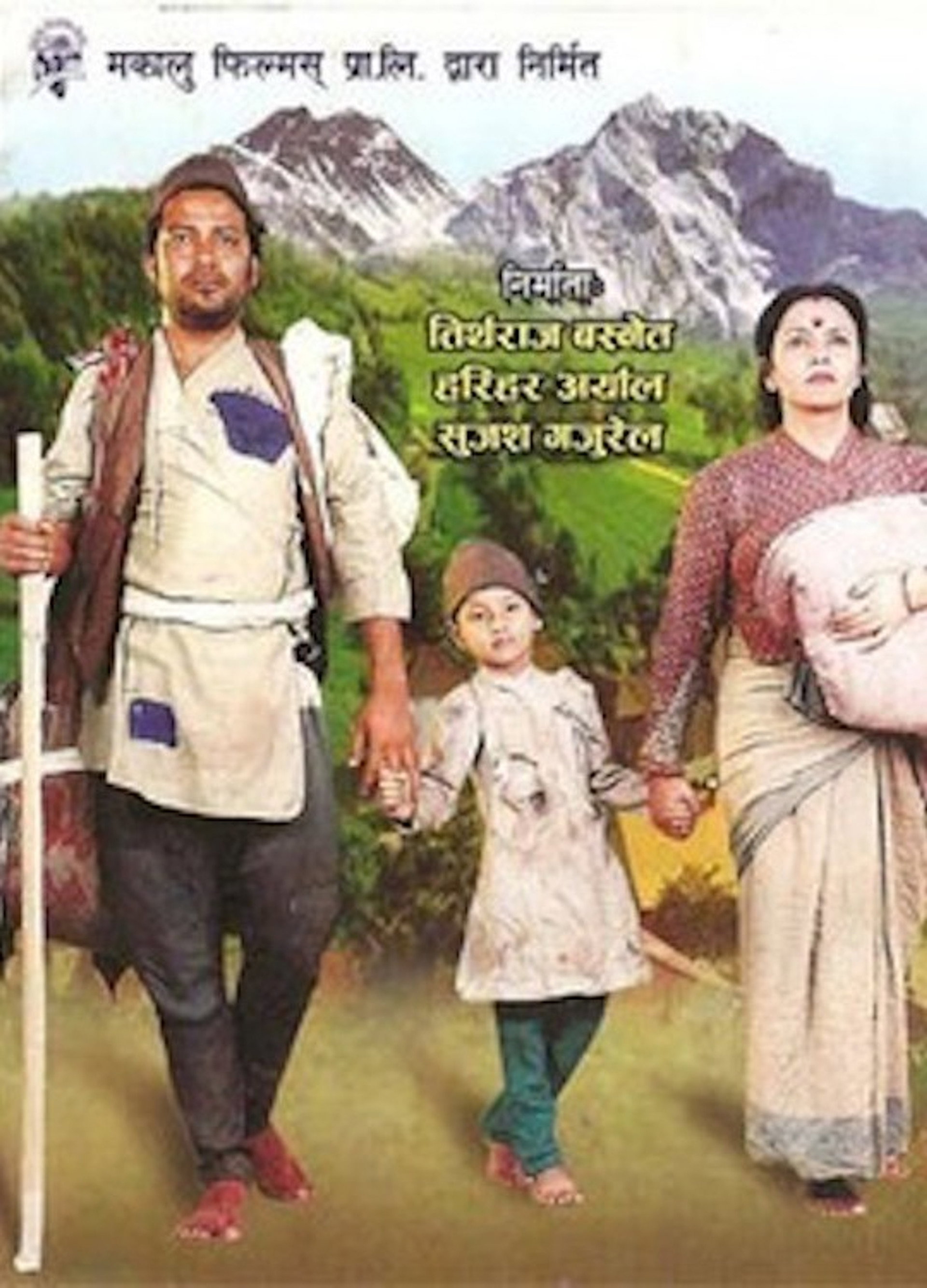 बसाई