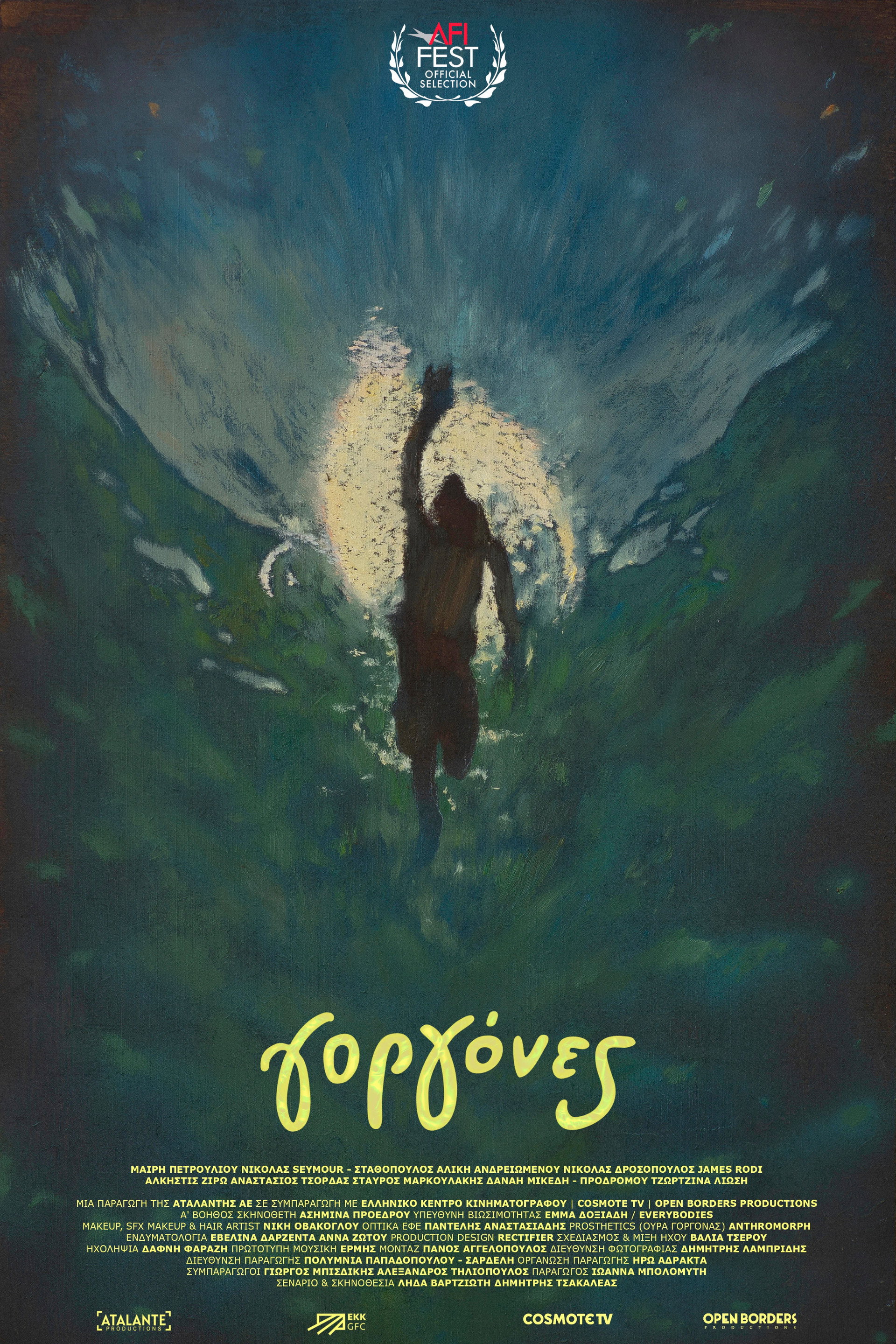 Горгони