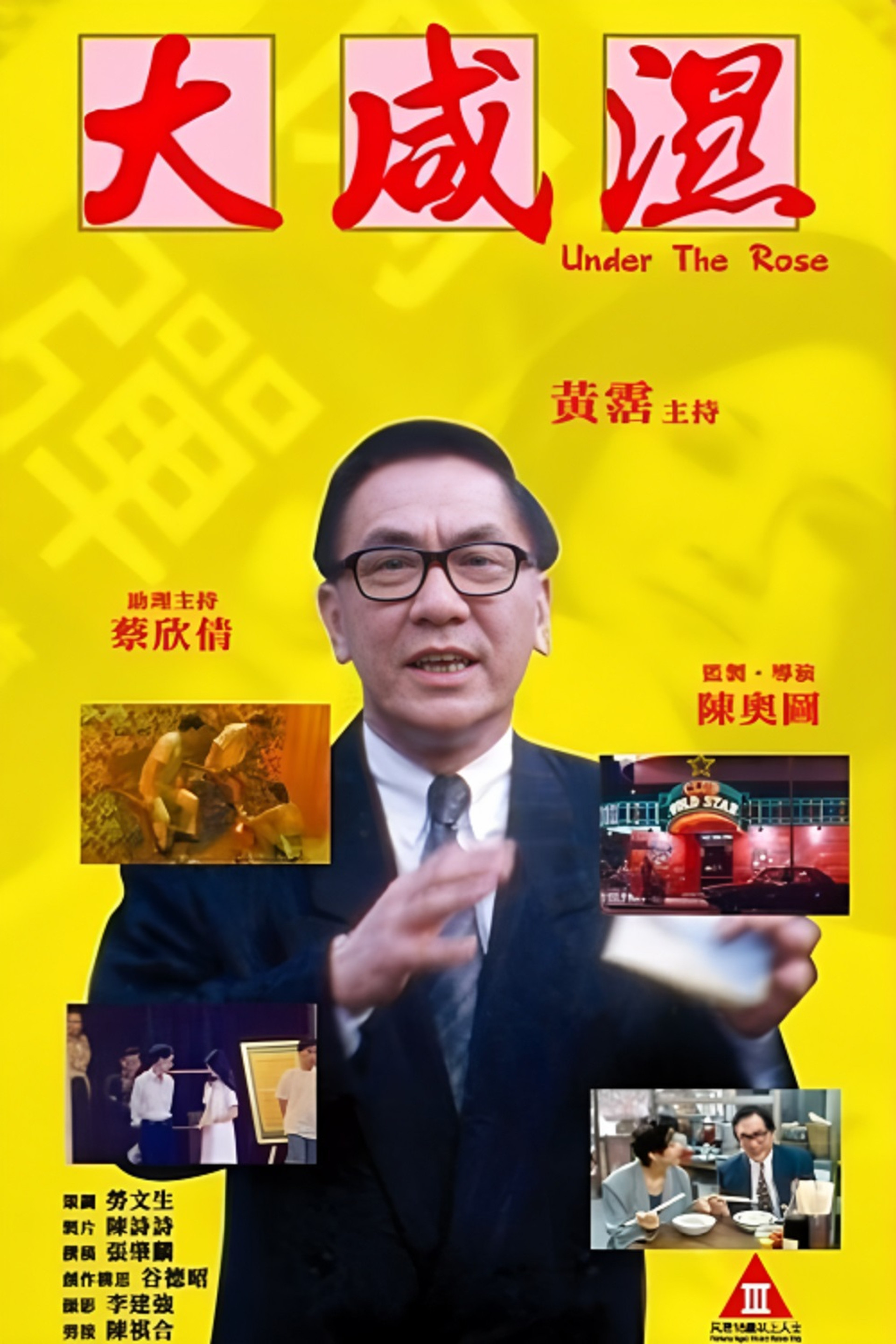 大咸湿