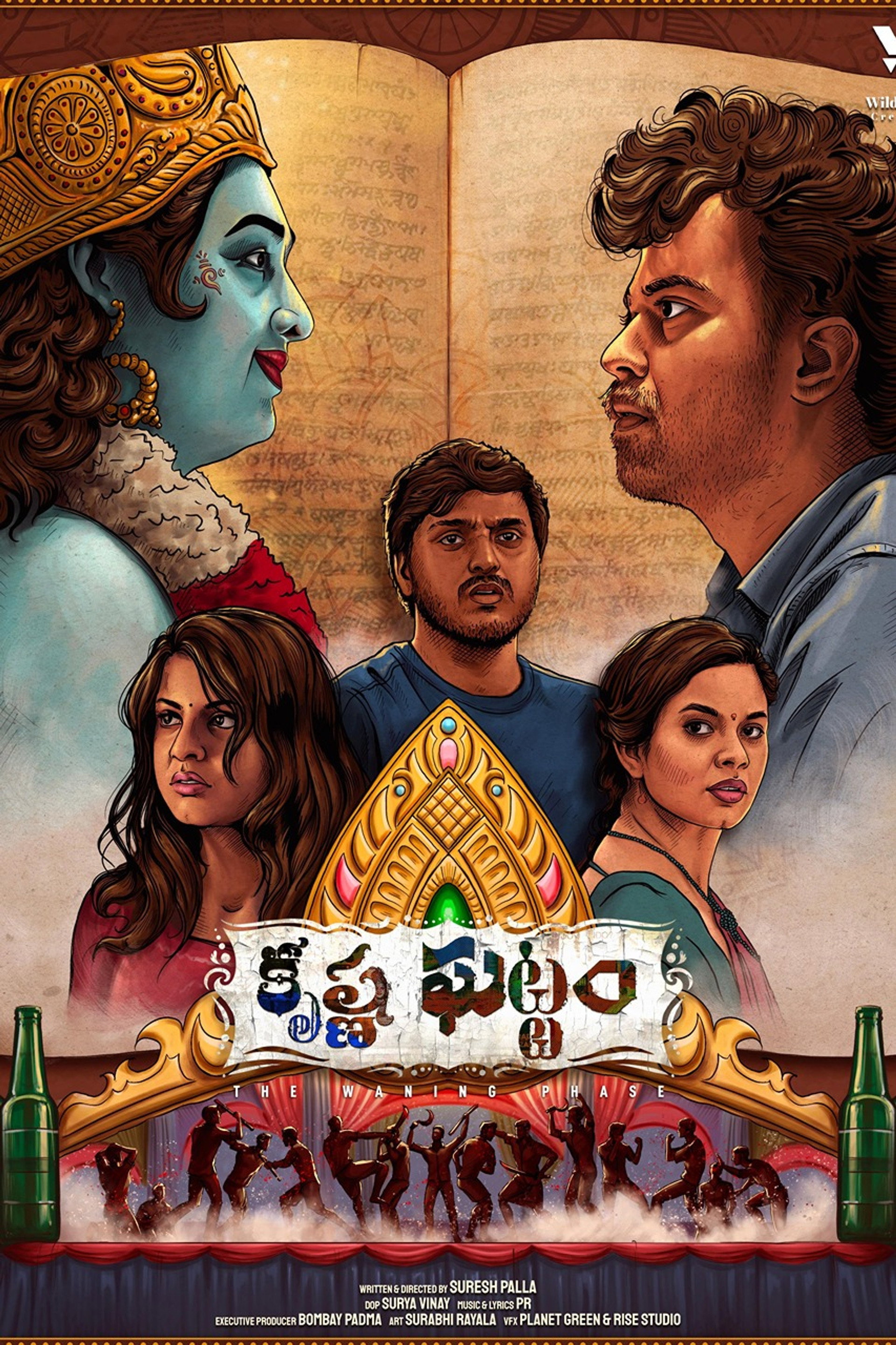 కృష్ణ ఘట్టం