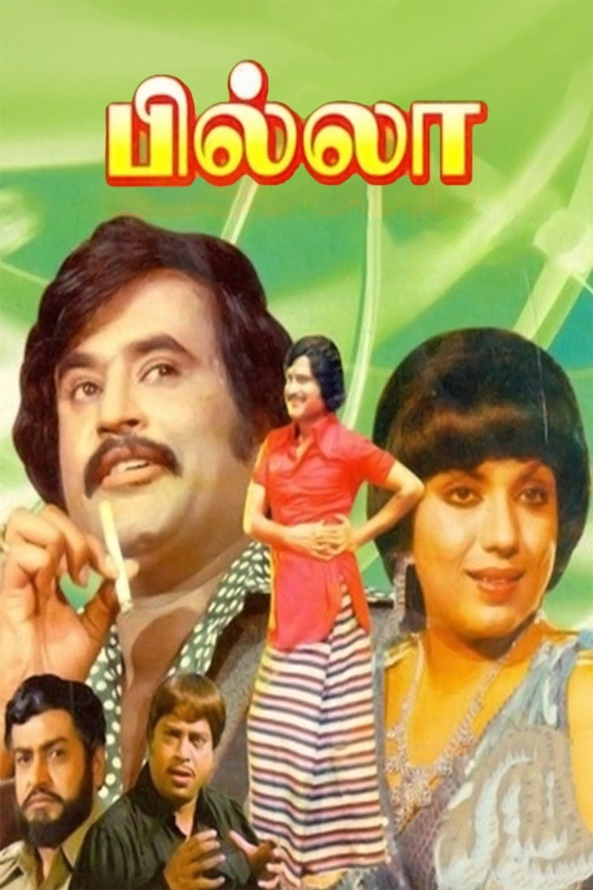 பில்லா