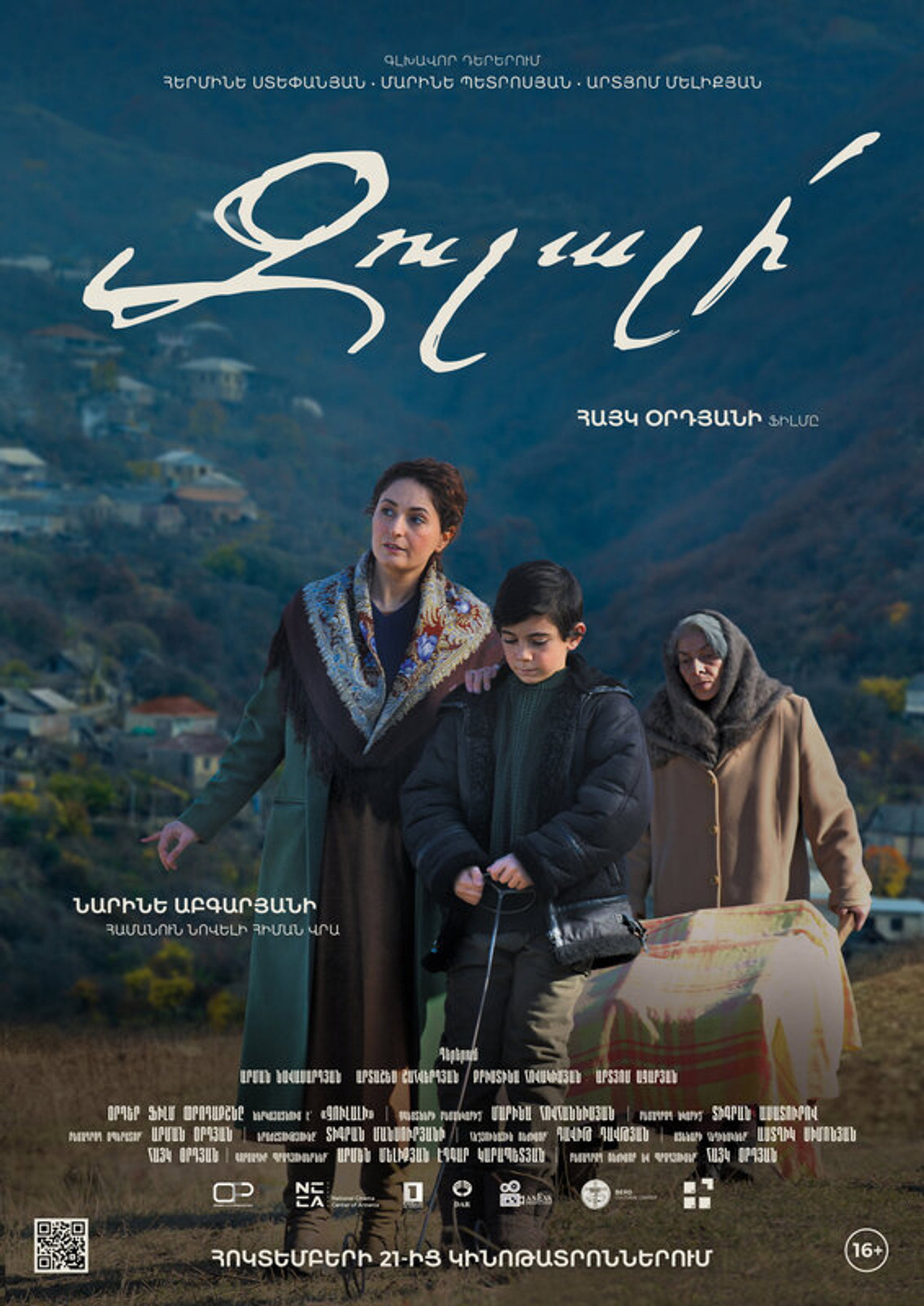Զուլալի