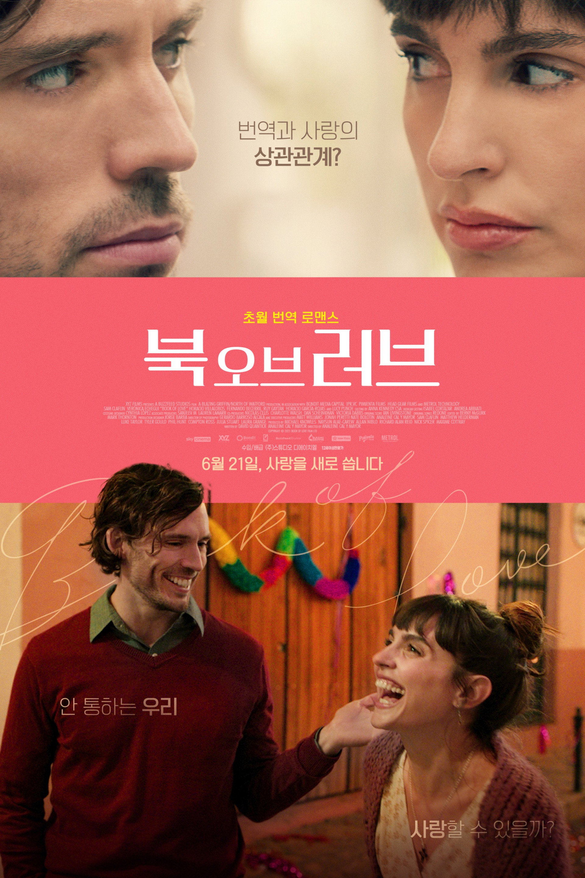 북 오브 러브