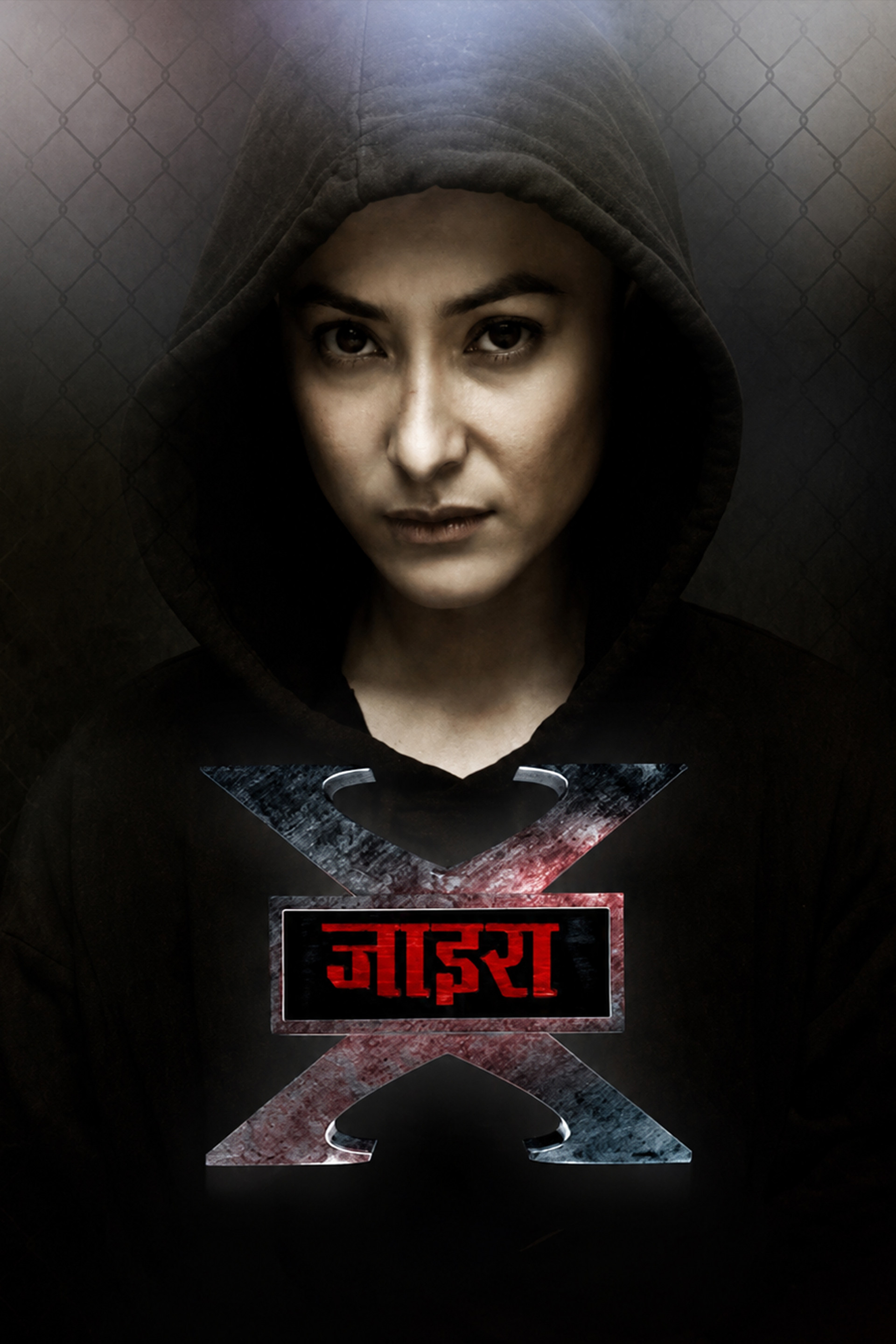 जाइरा