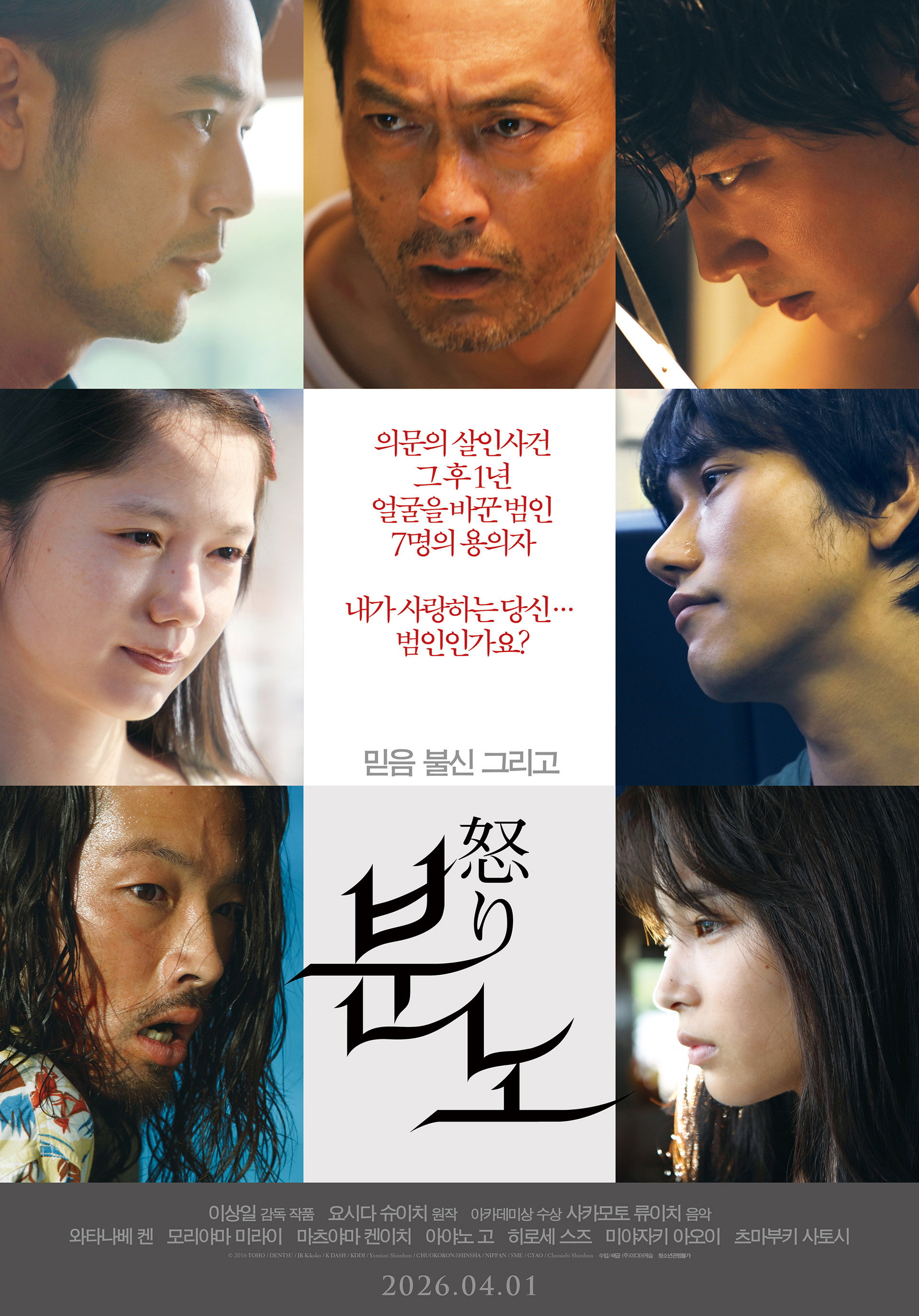 분노