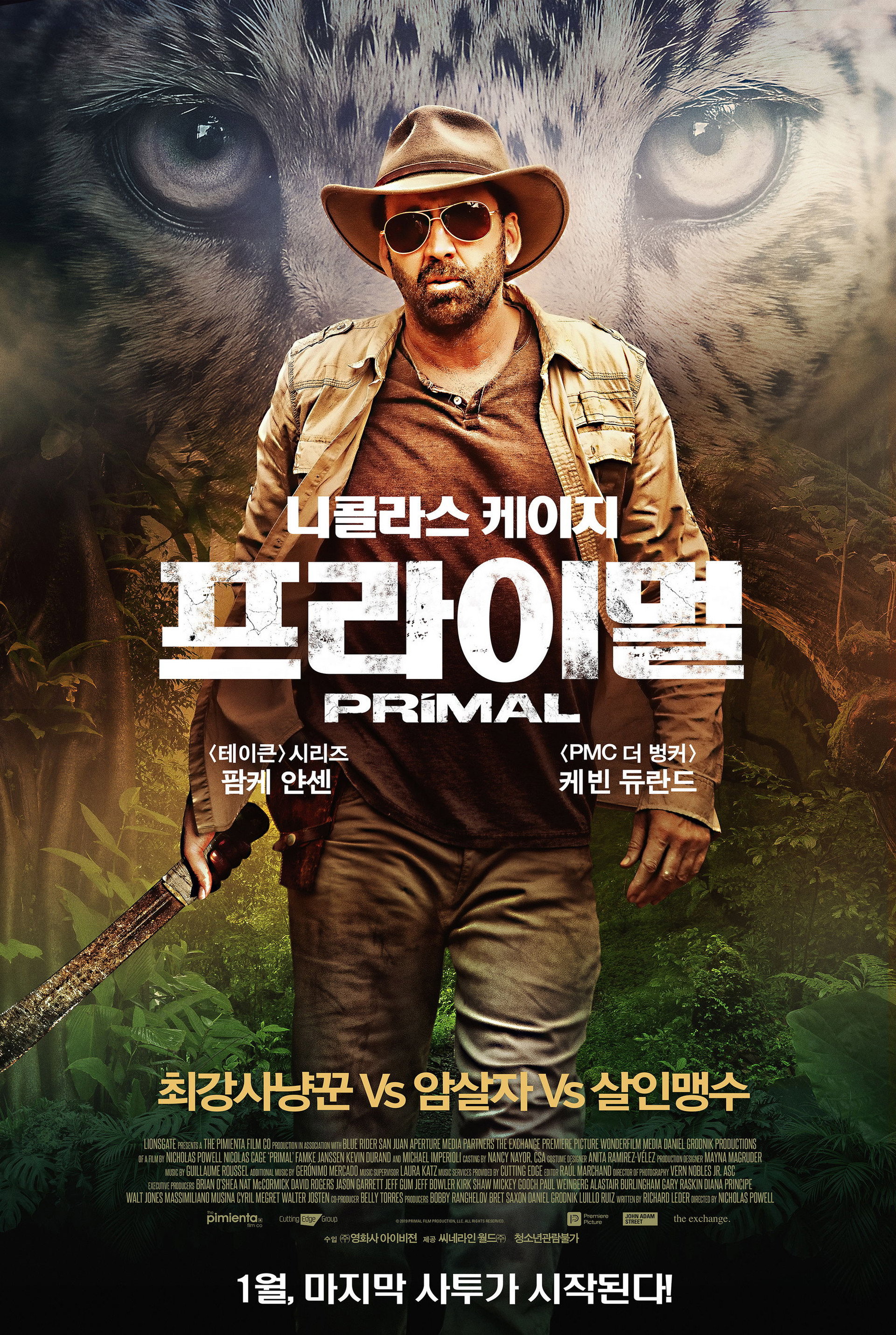 프라이멀