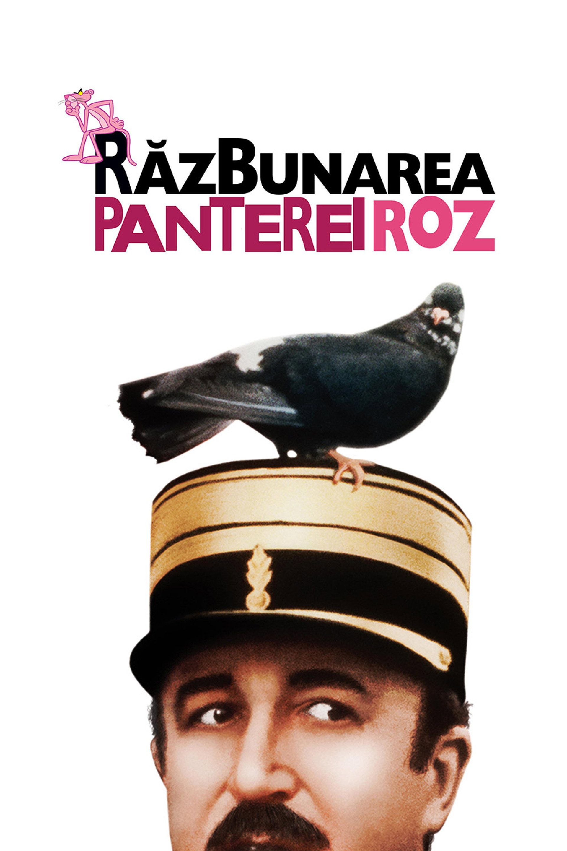 Răzbunarea Panterei Roz