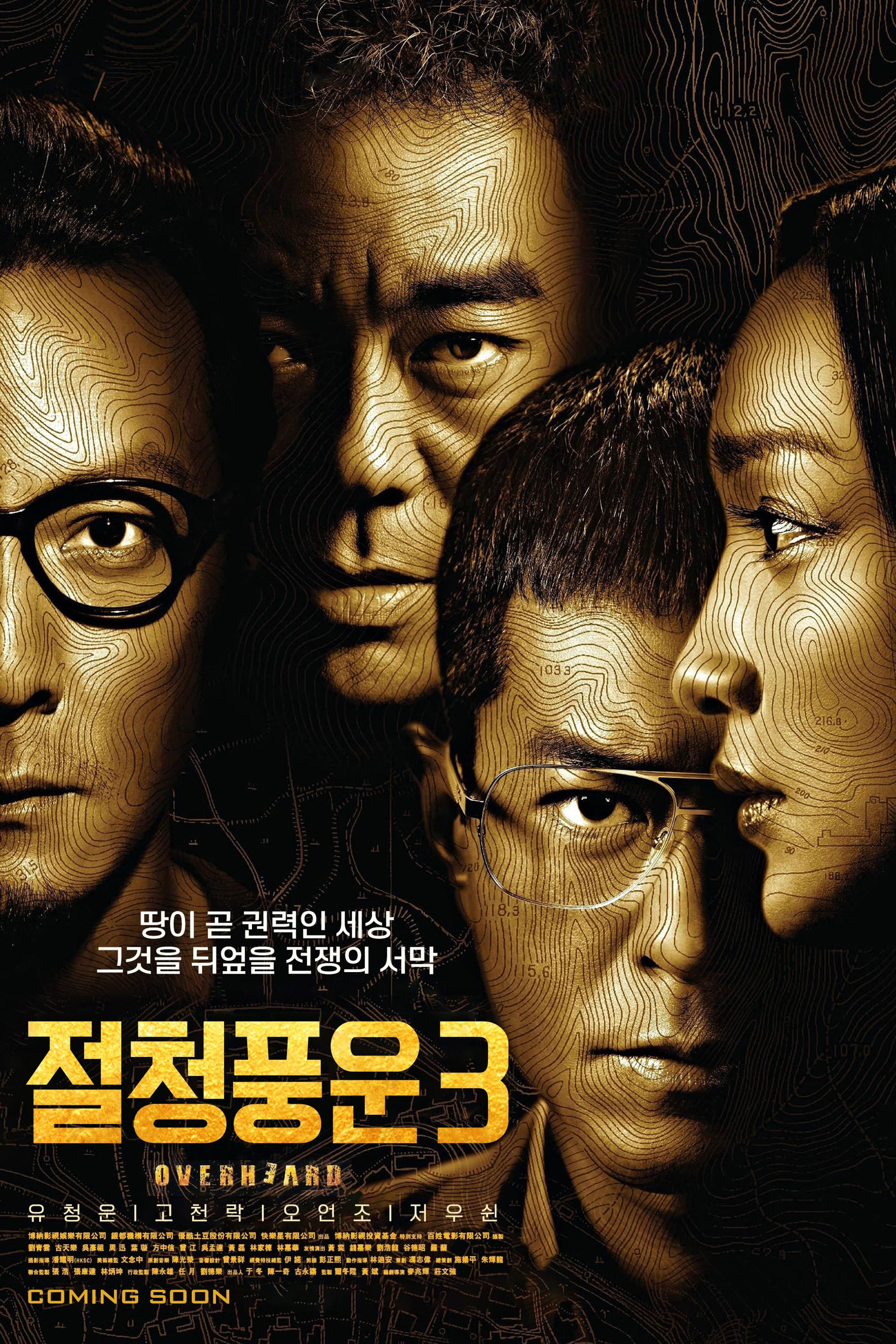 절청풍운 3