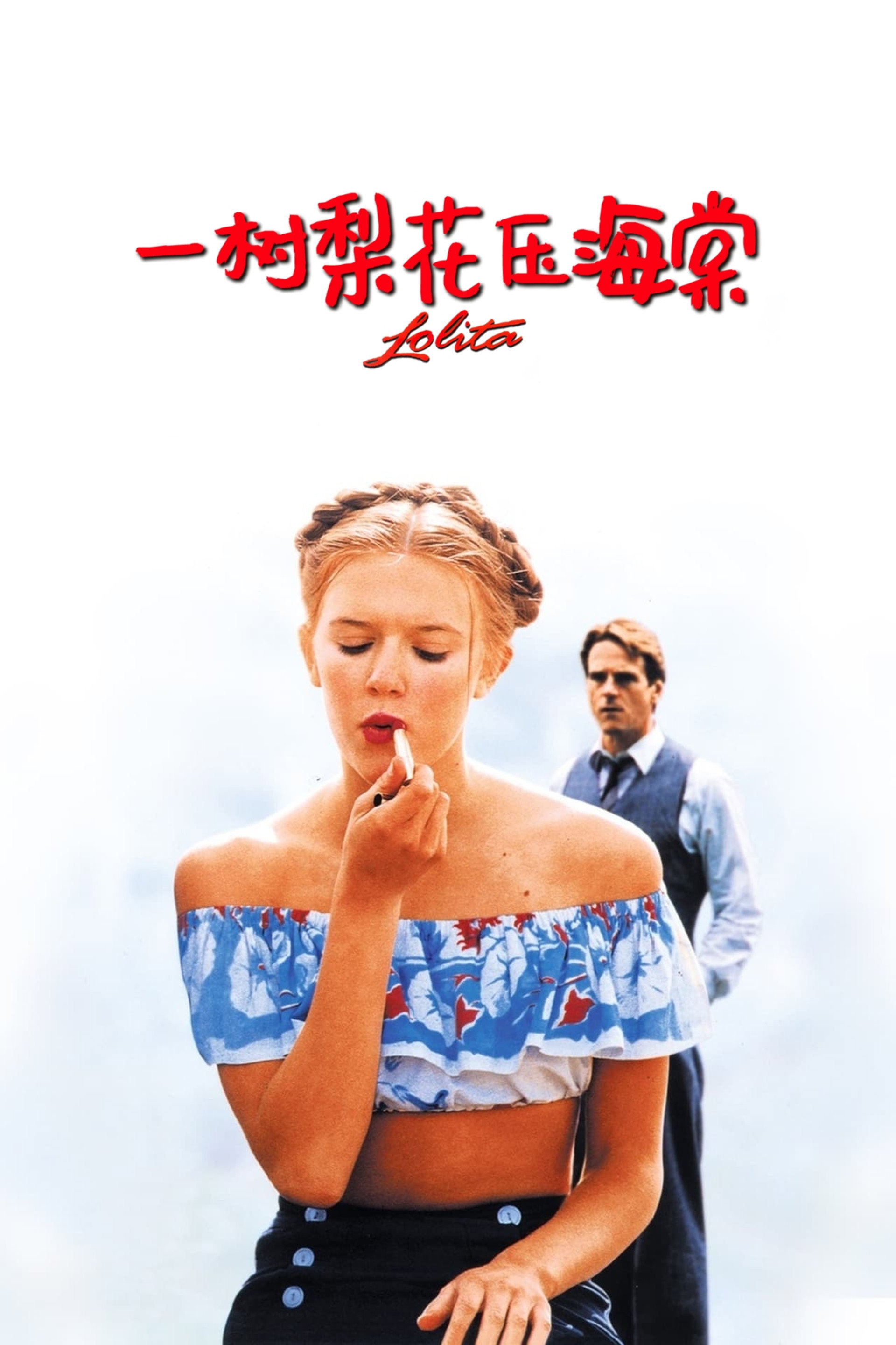 一树梨花压海棠