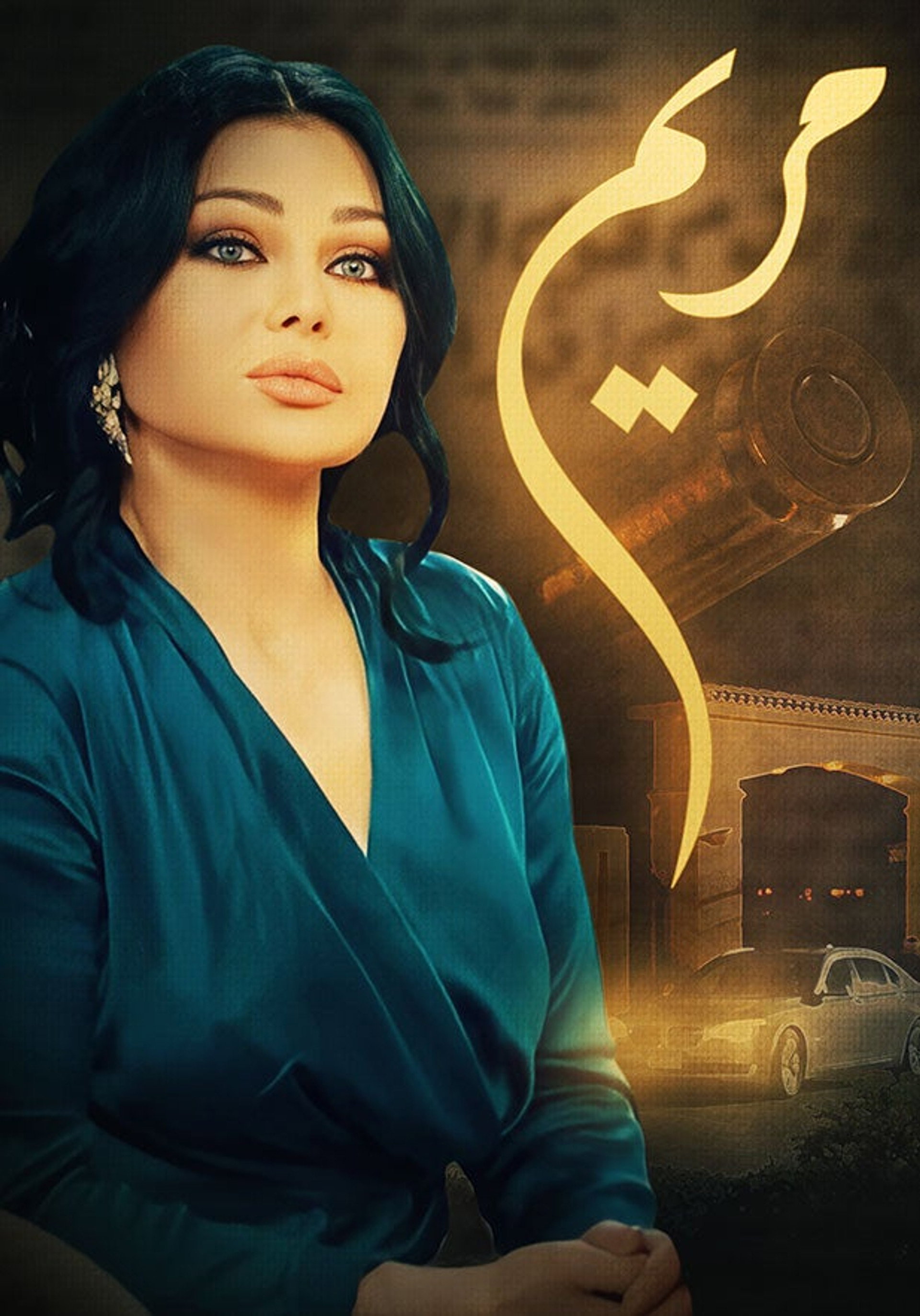 مريم
