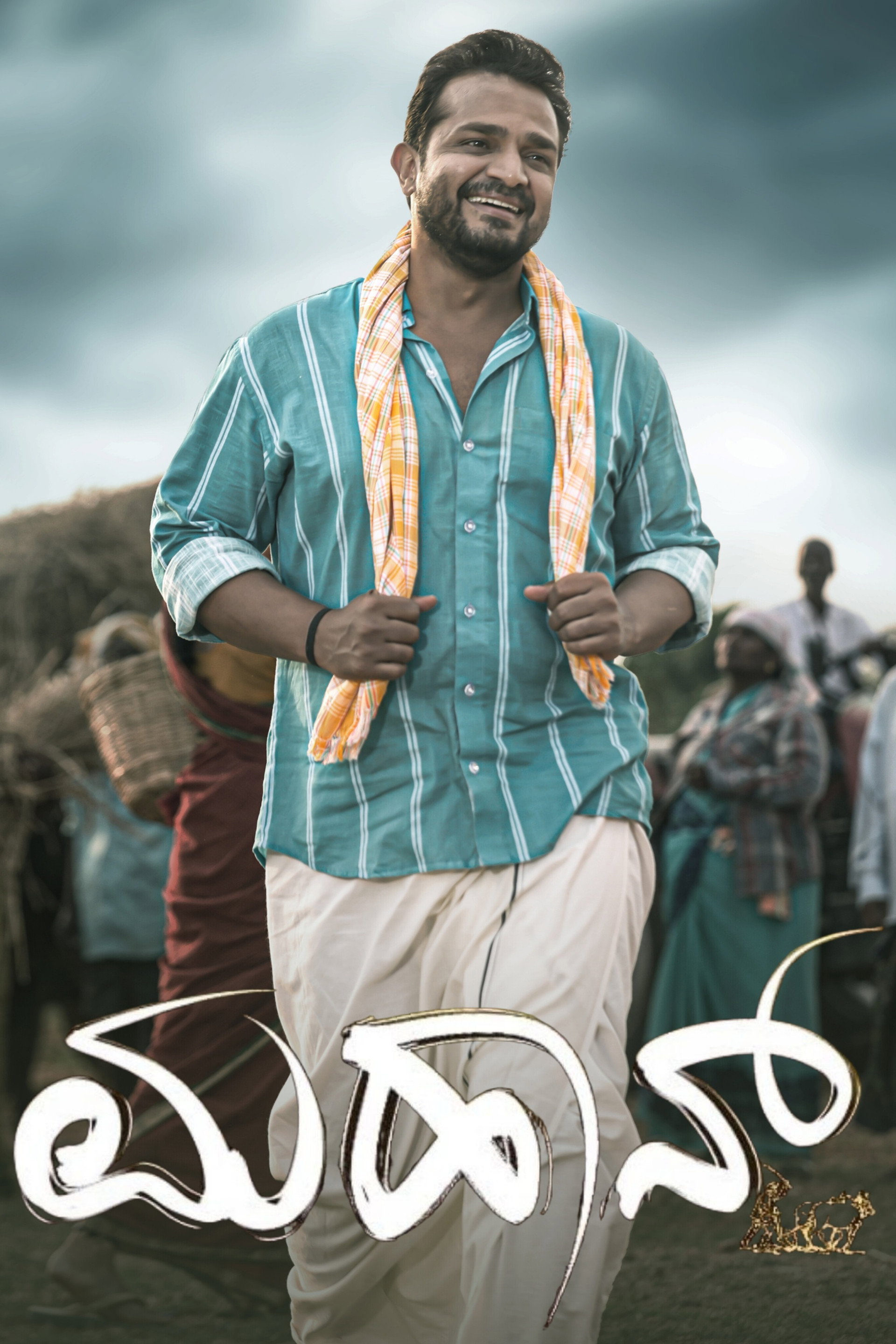 ಮಹಾನ್