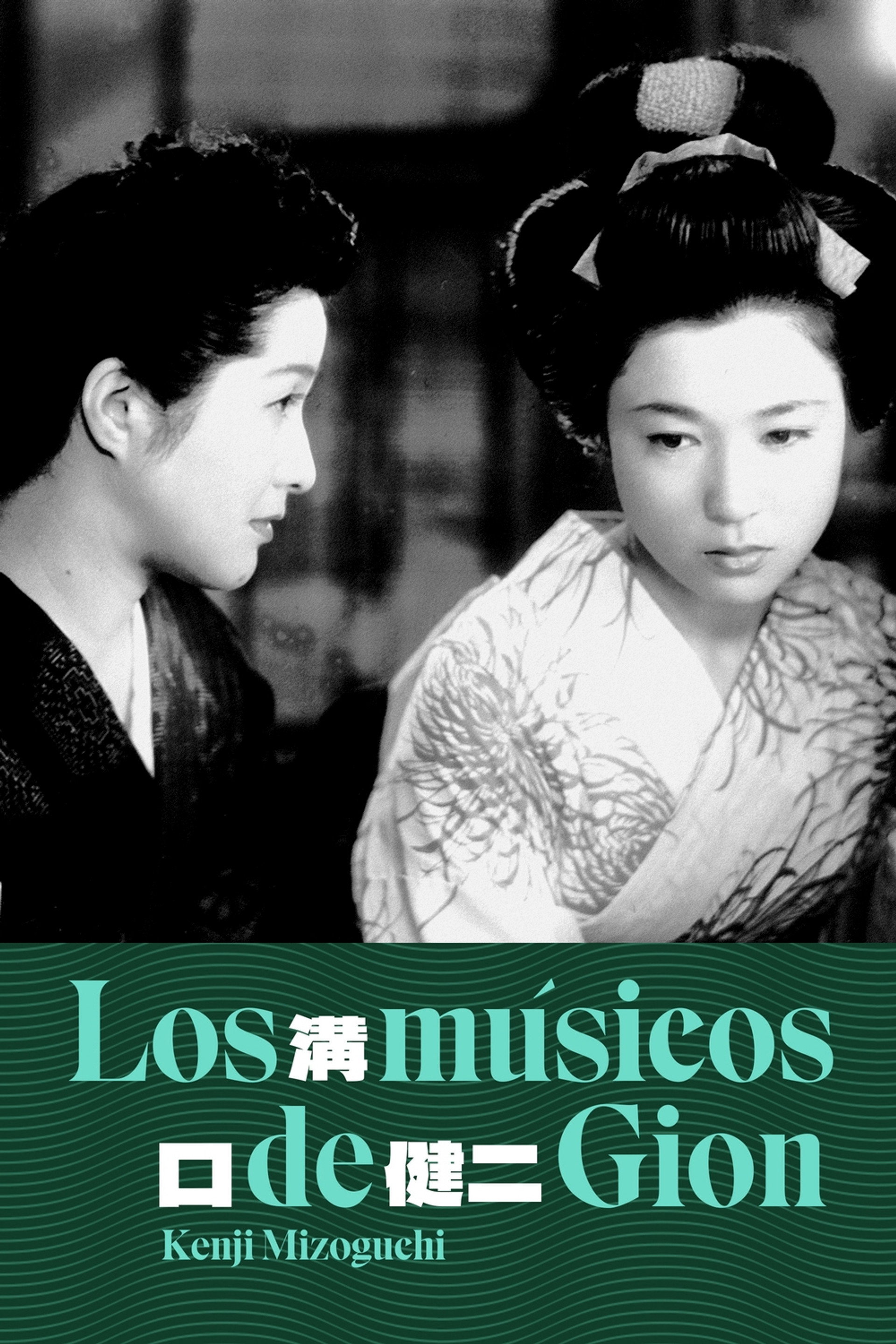 Los músicos de Gion
