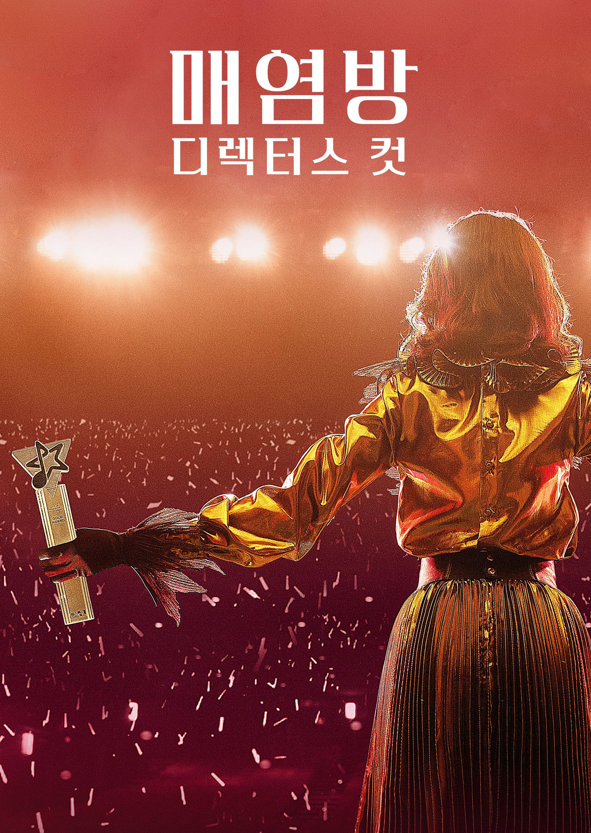 매염방