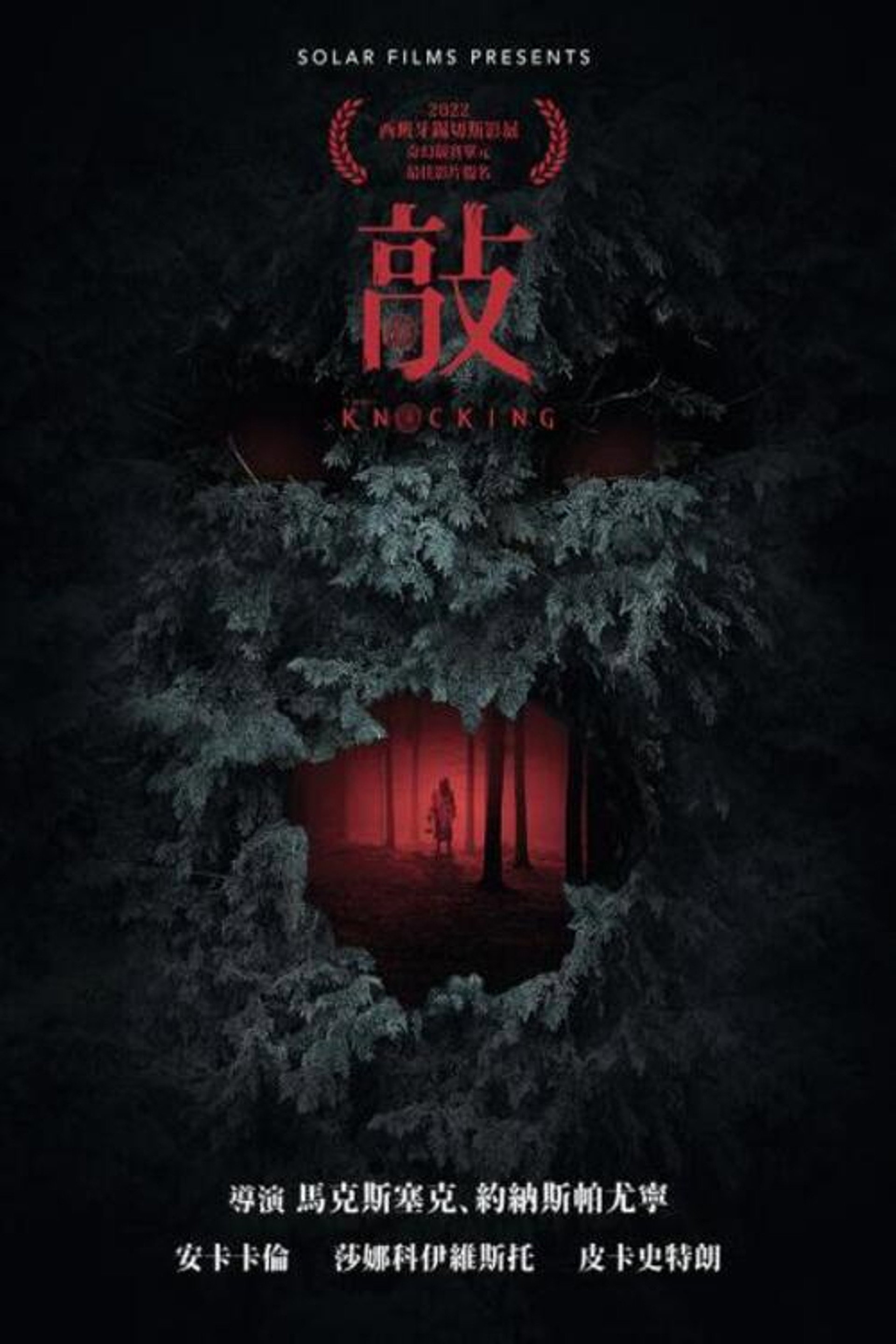 敲