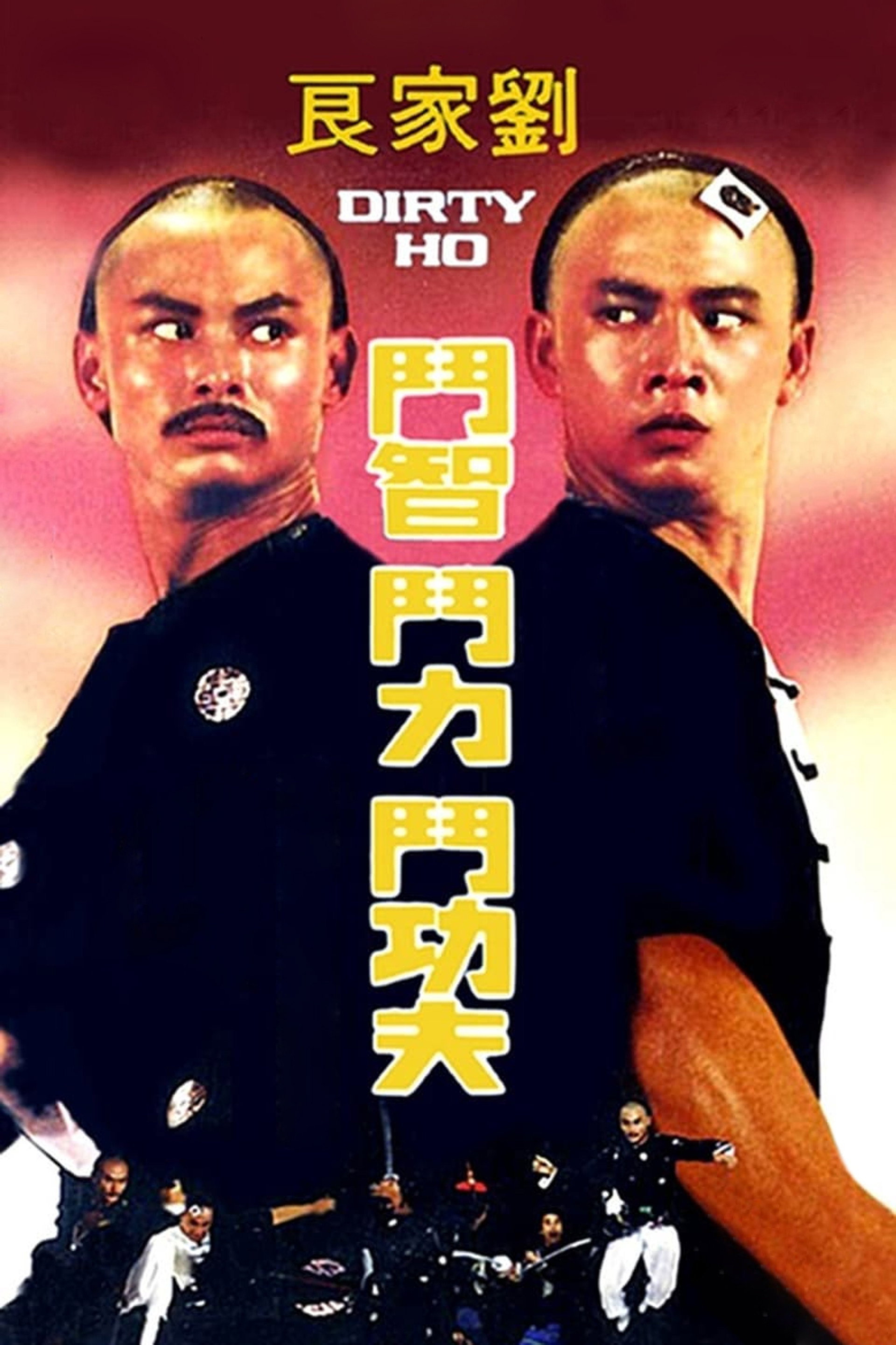 烂头何