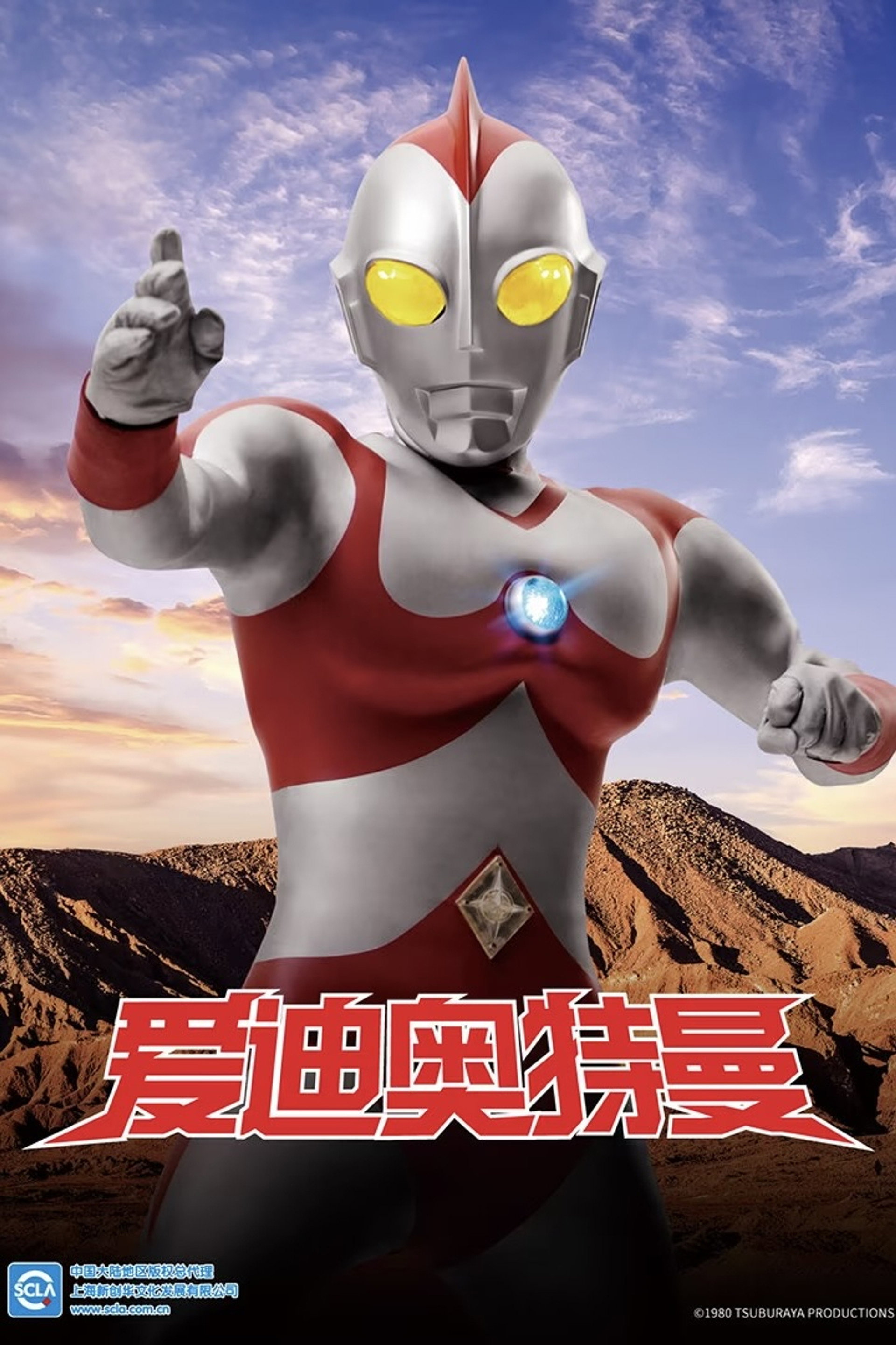 爱迪奥特曼