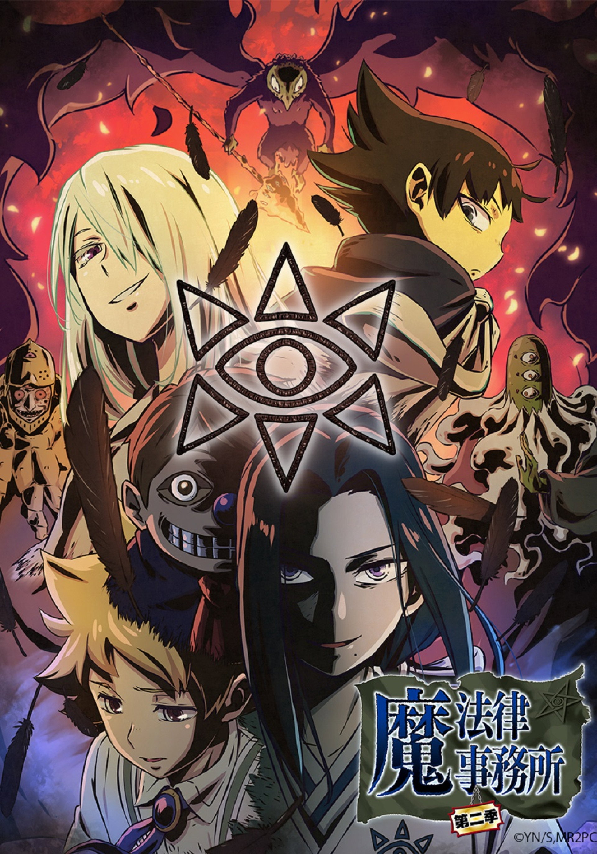 魔法律事务所