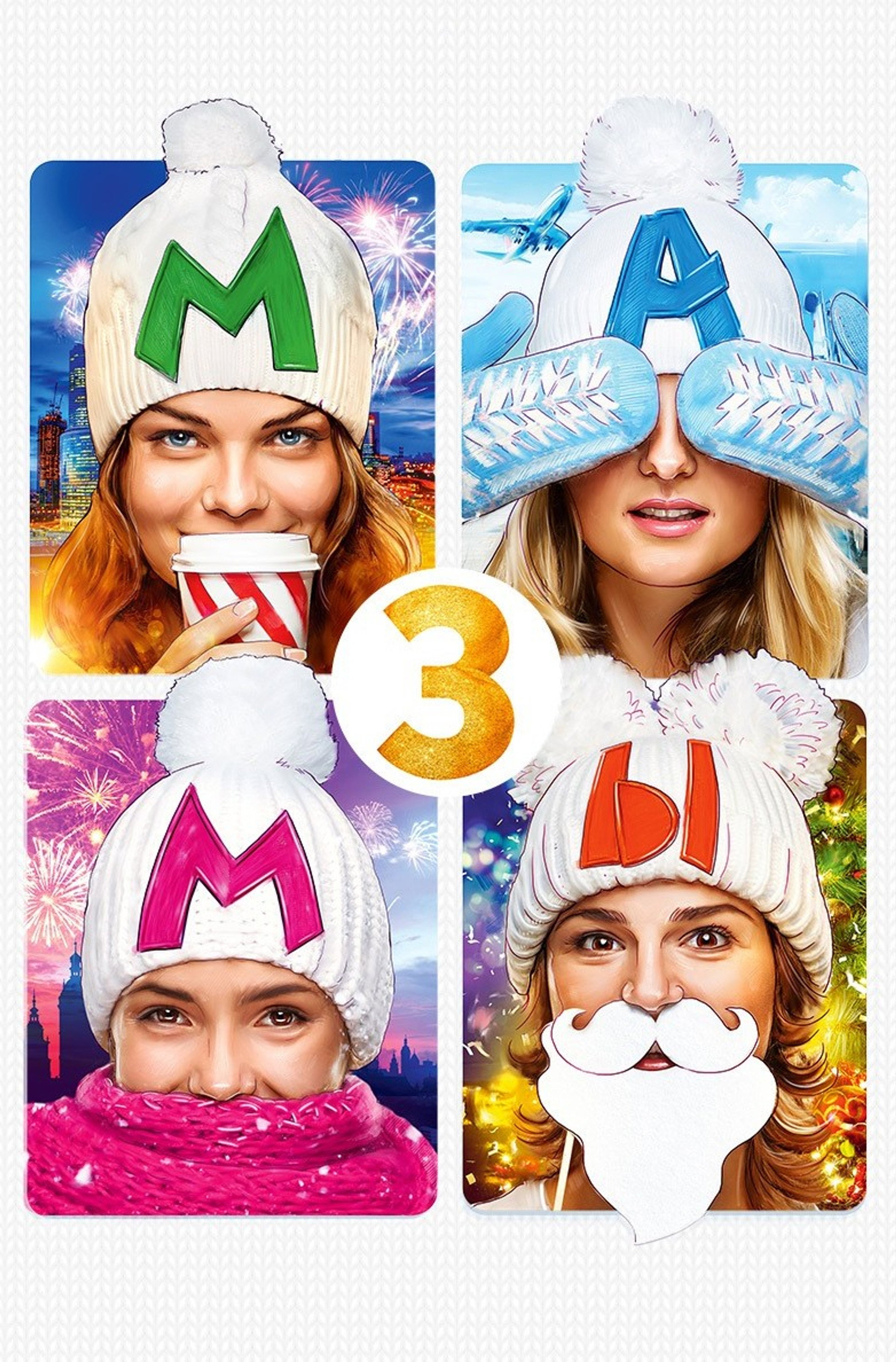 Мамы 3