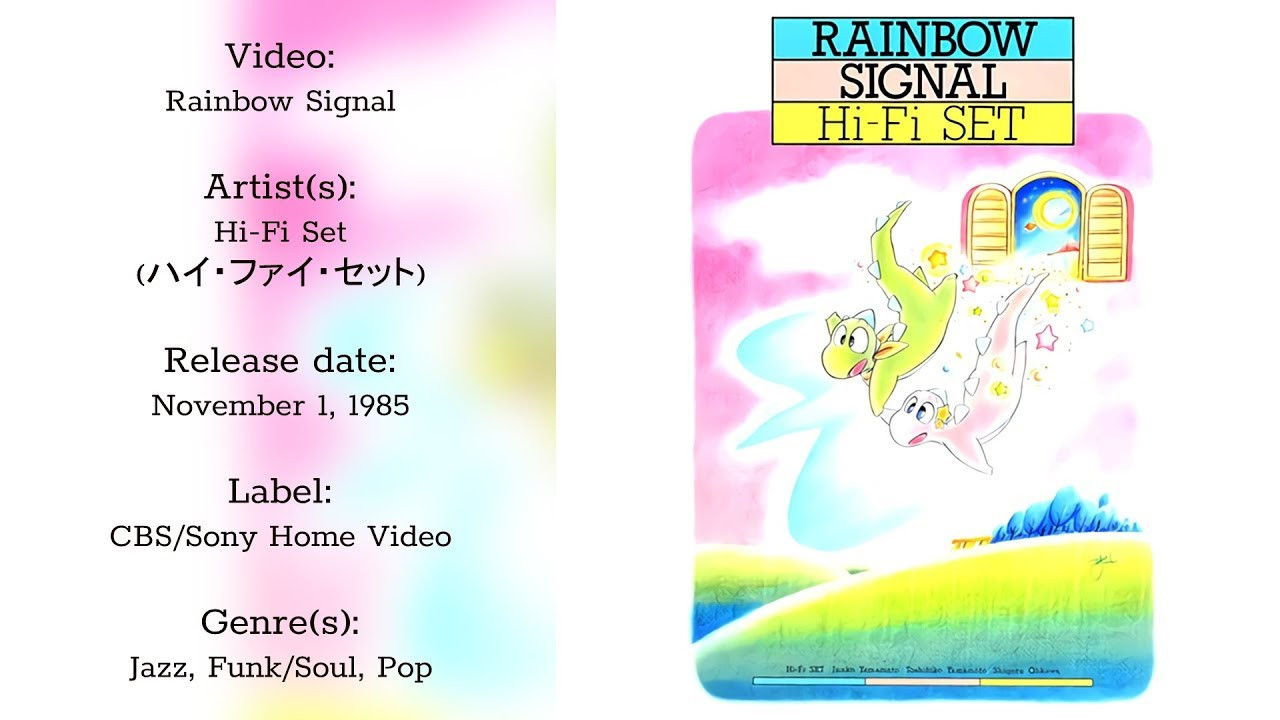 Rainbow Signal: Hi-Fi Set