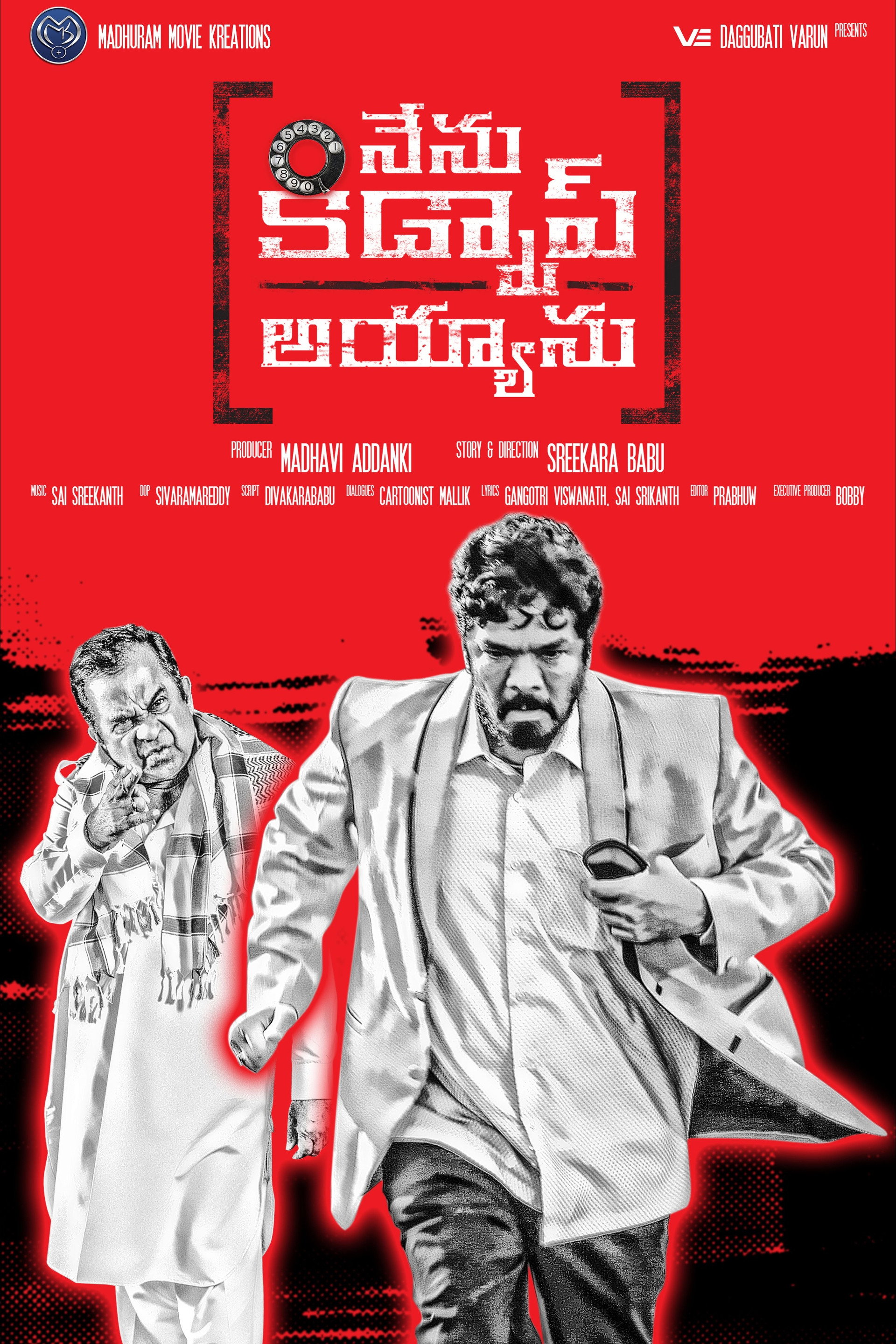 ​నేను కిడ్నాప్ అయ్యాను