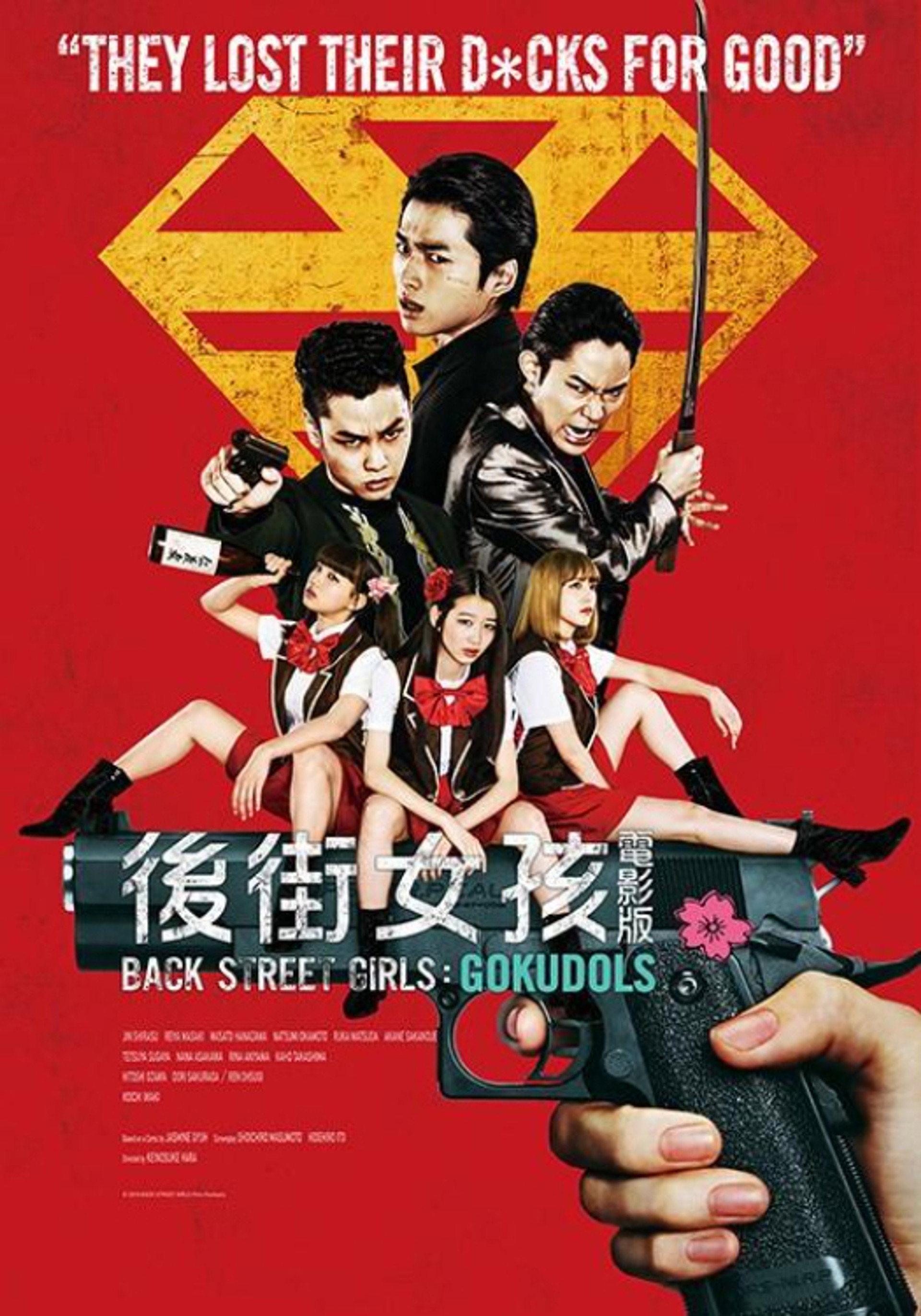 后街女孩