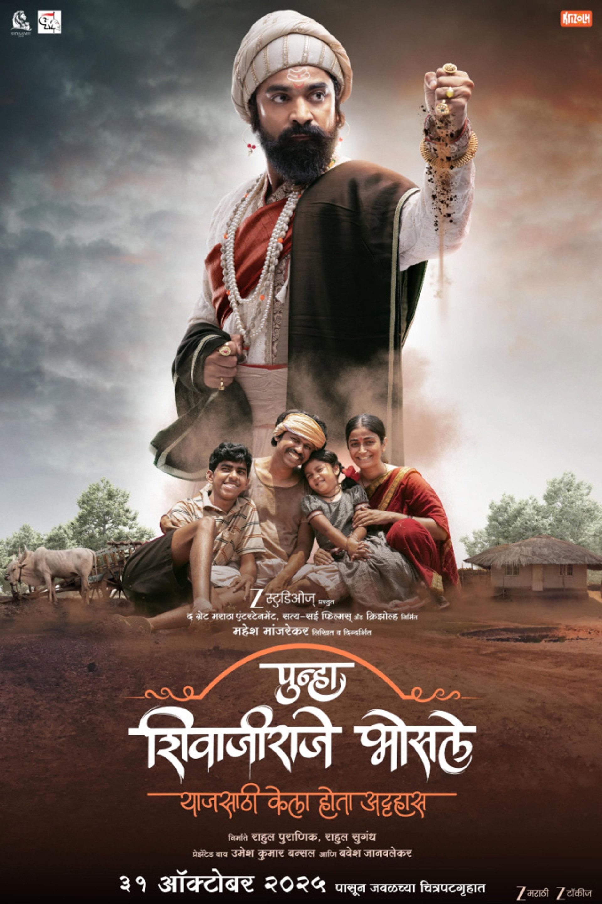 Punha Shivaji raje Bhosale
