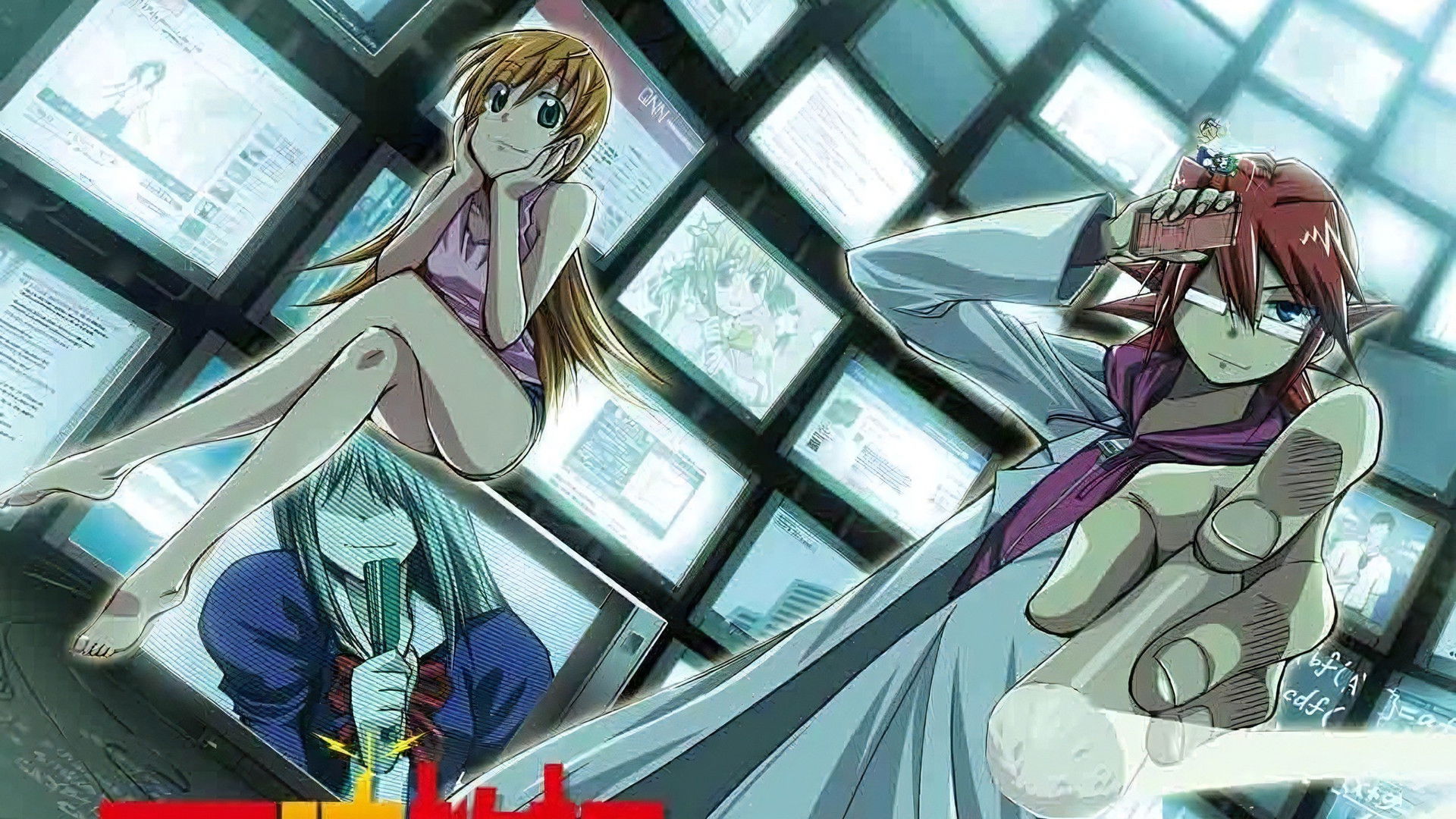 Ultimate Otaku Teacher