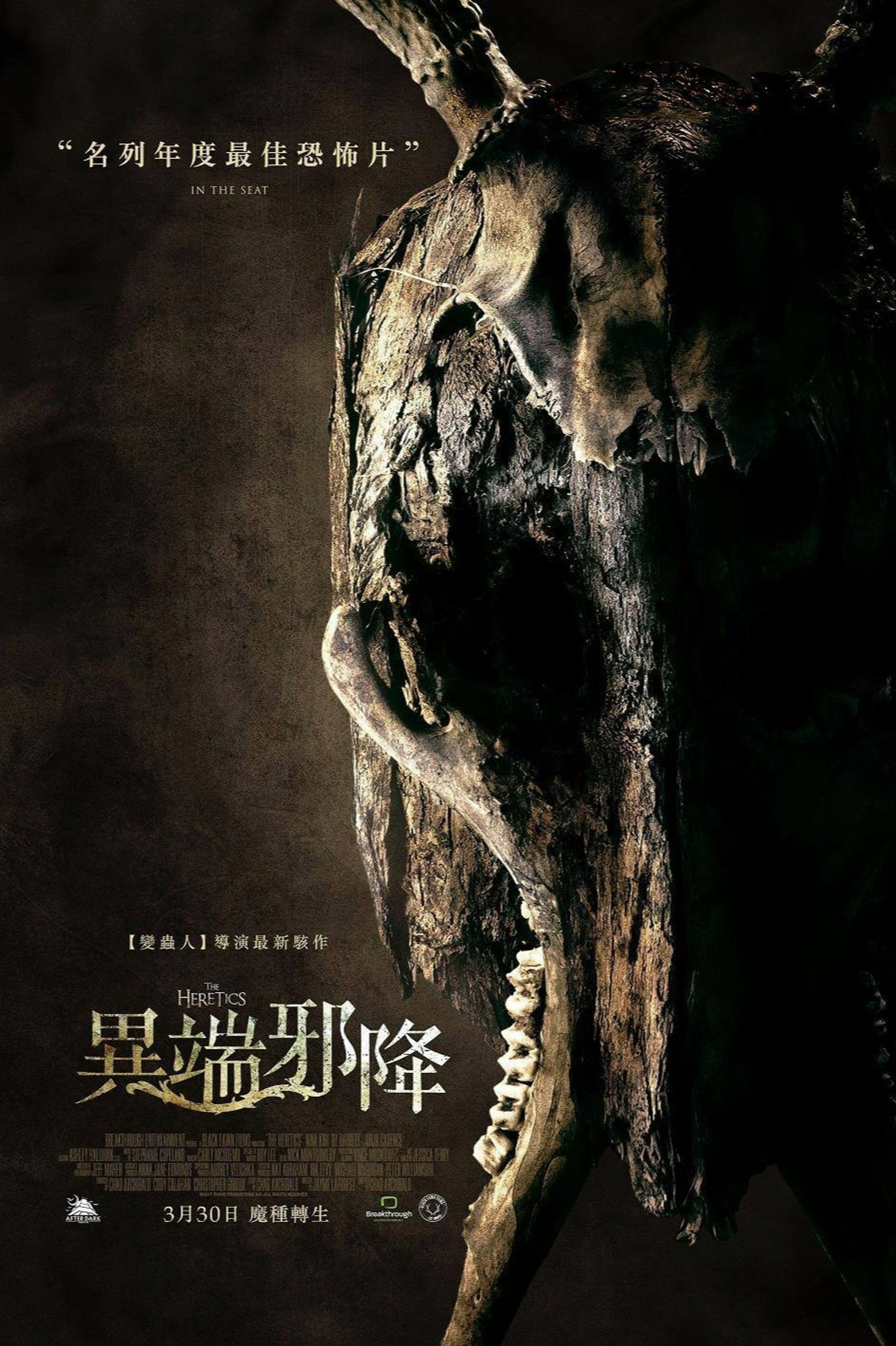 异教徒