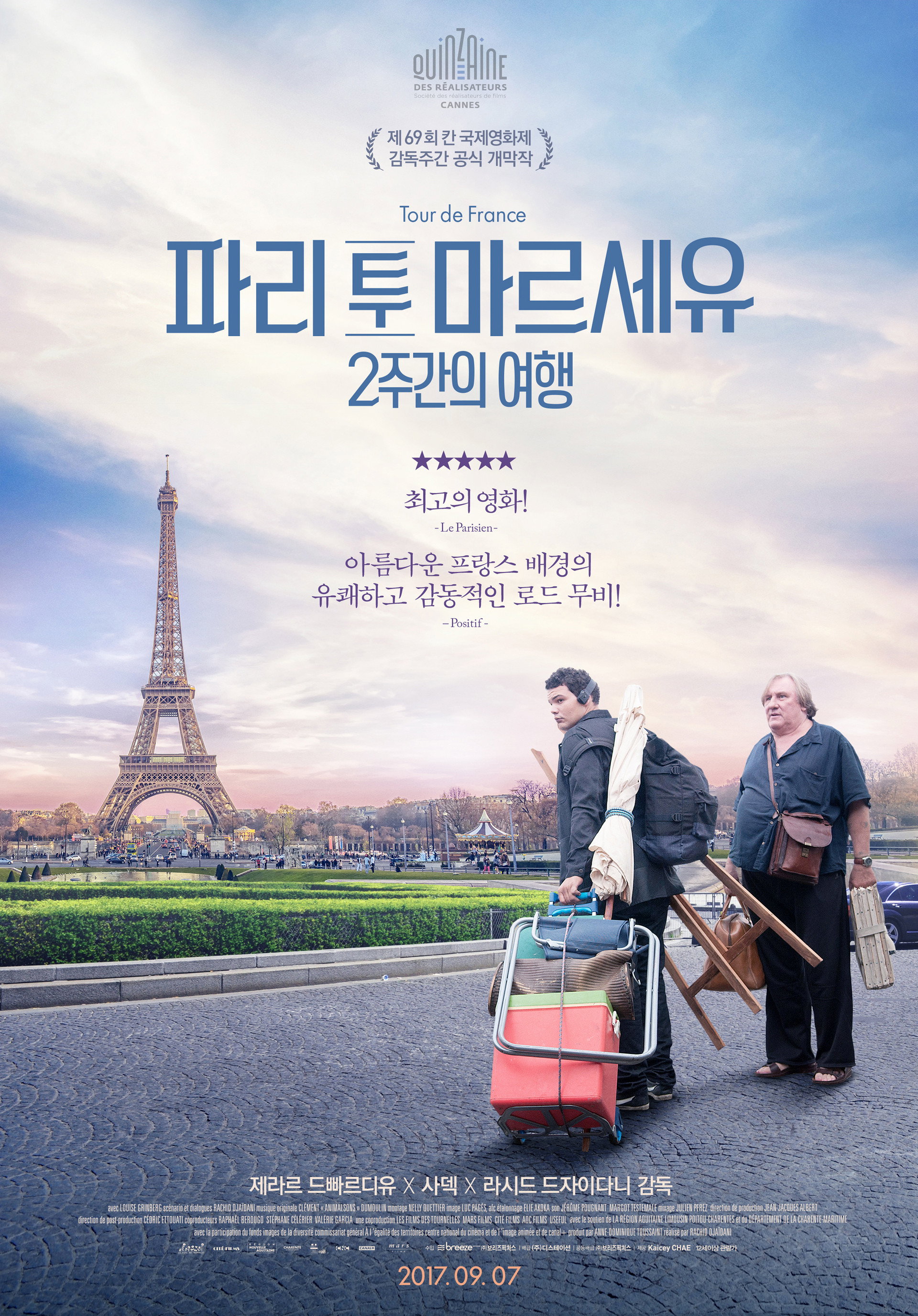 파리 투 마르세유: 2주간의 여행