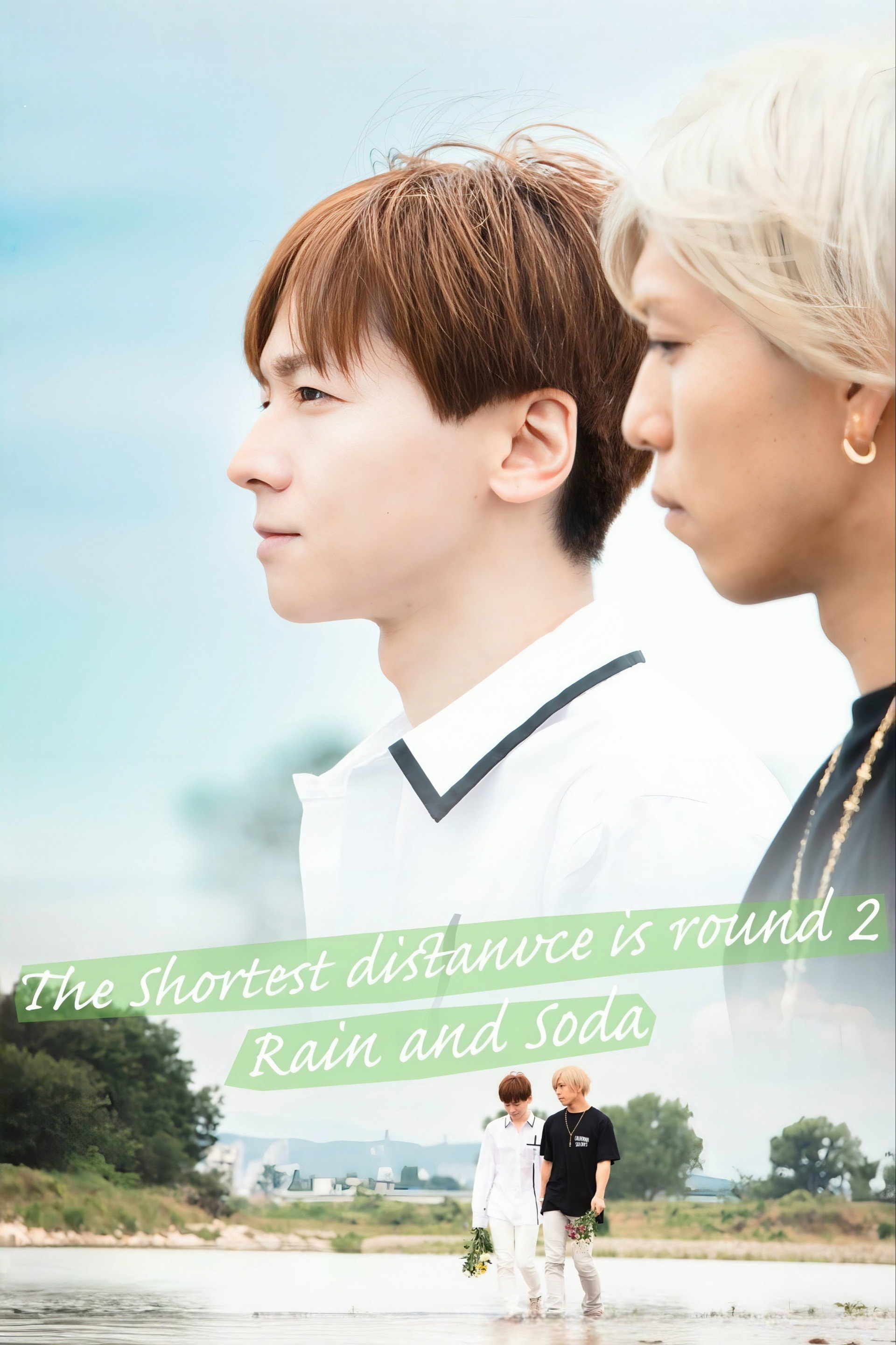 The Shortest Distance Is Round 2: Rain and Soda