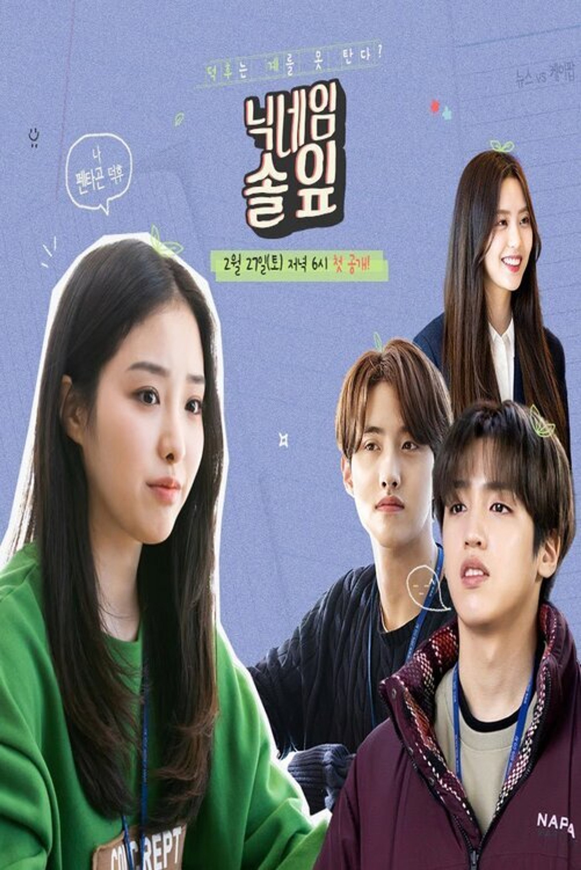 닉네임 솔잎