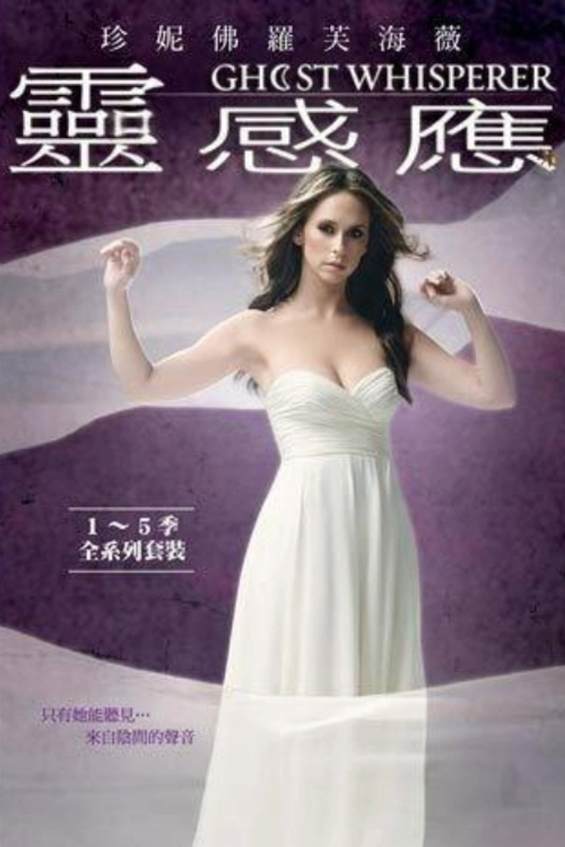 鬼语者