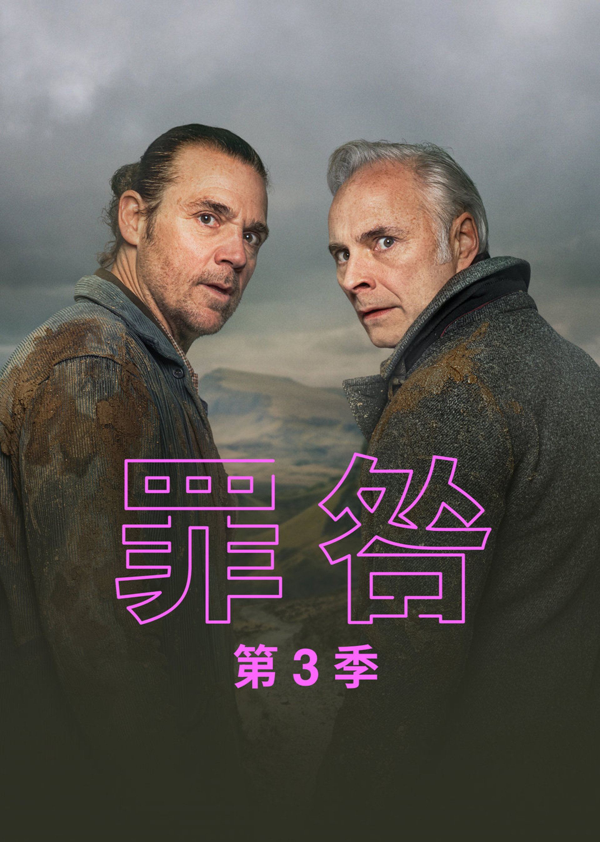 过失