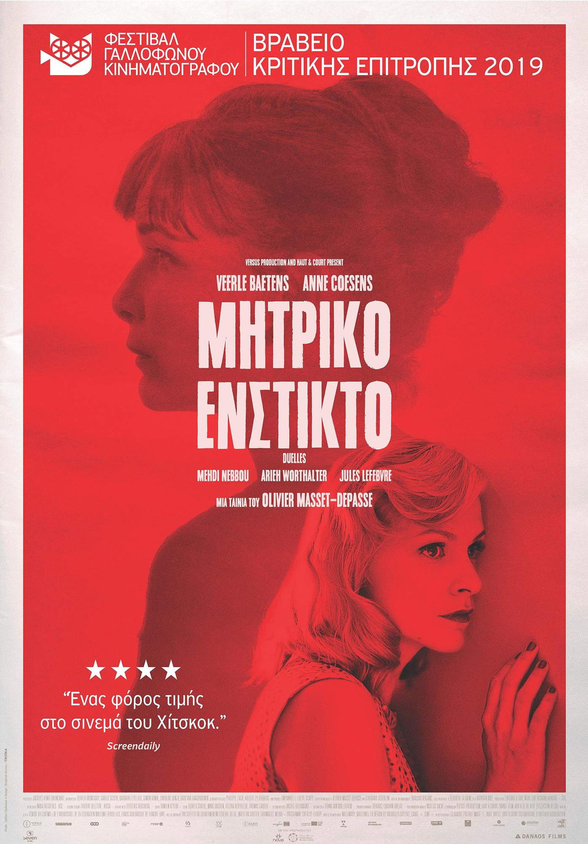 Μητρικό Ένστικτο