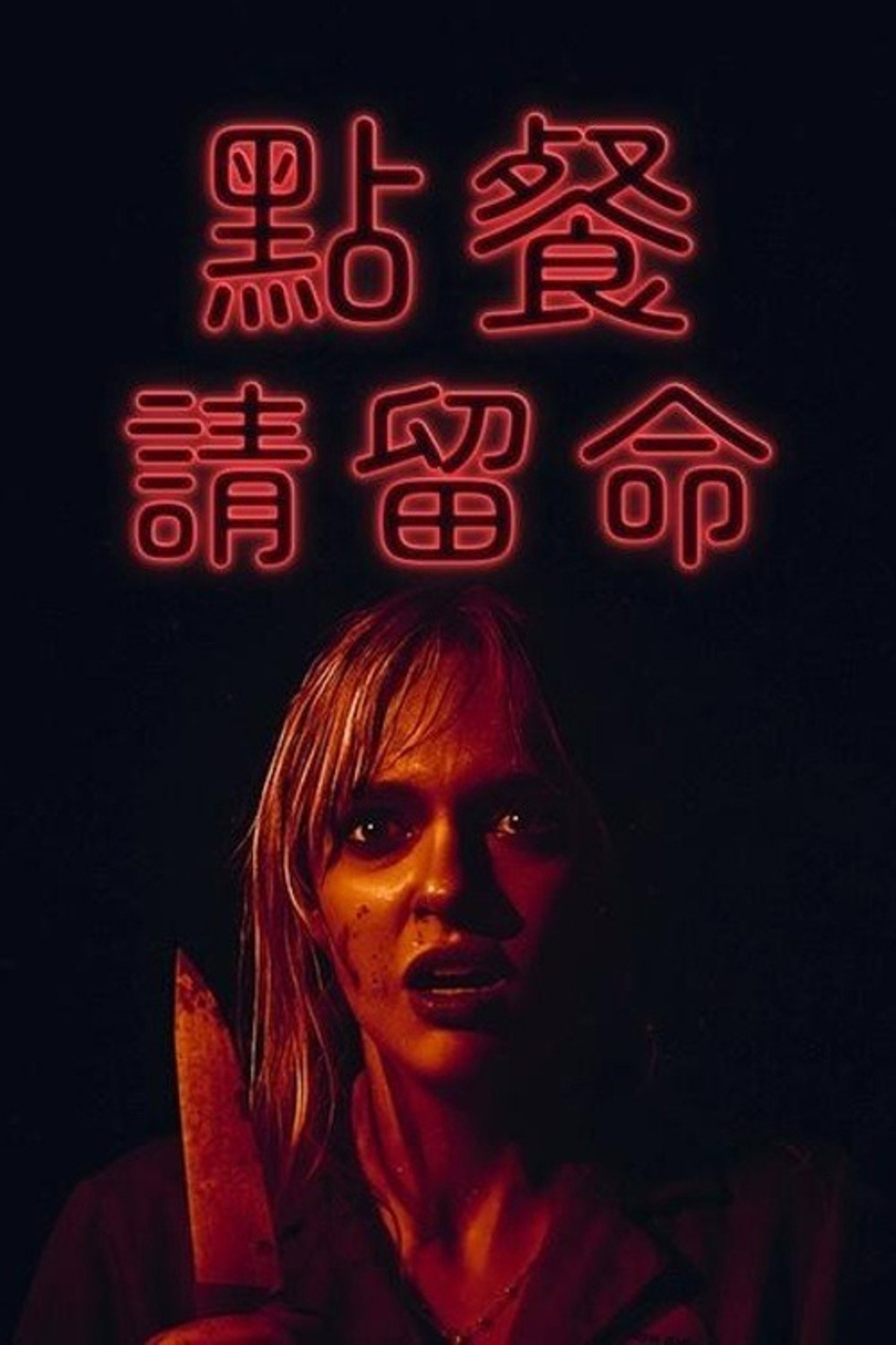 最后一根稻草