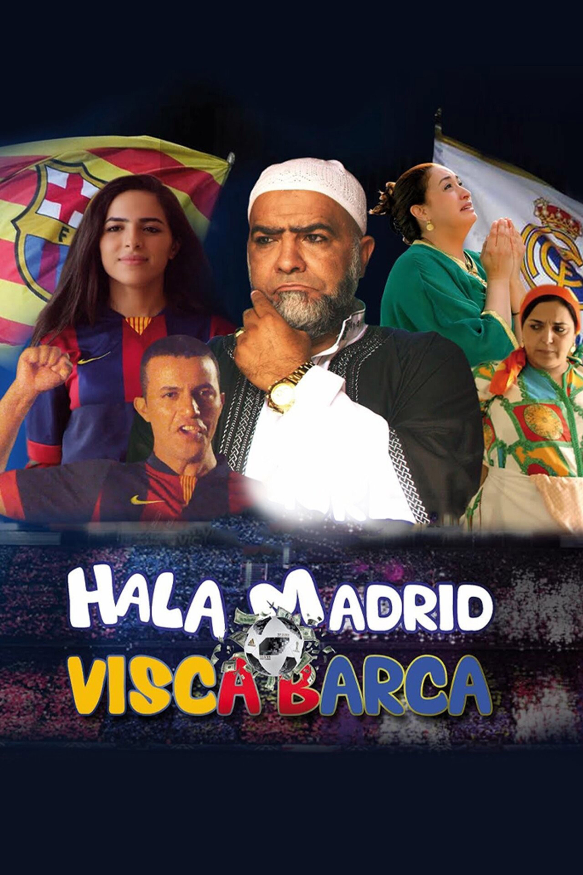 هلا مدريد فيسكا بارصا