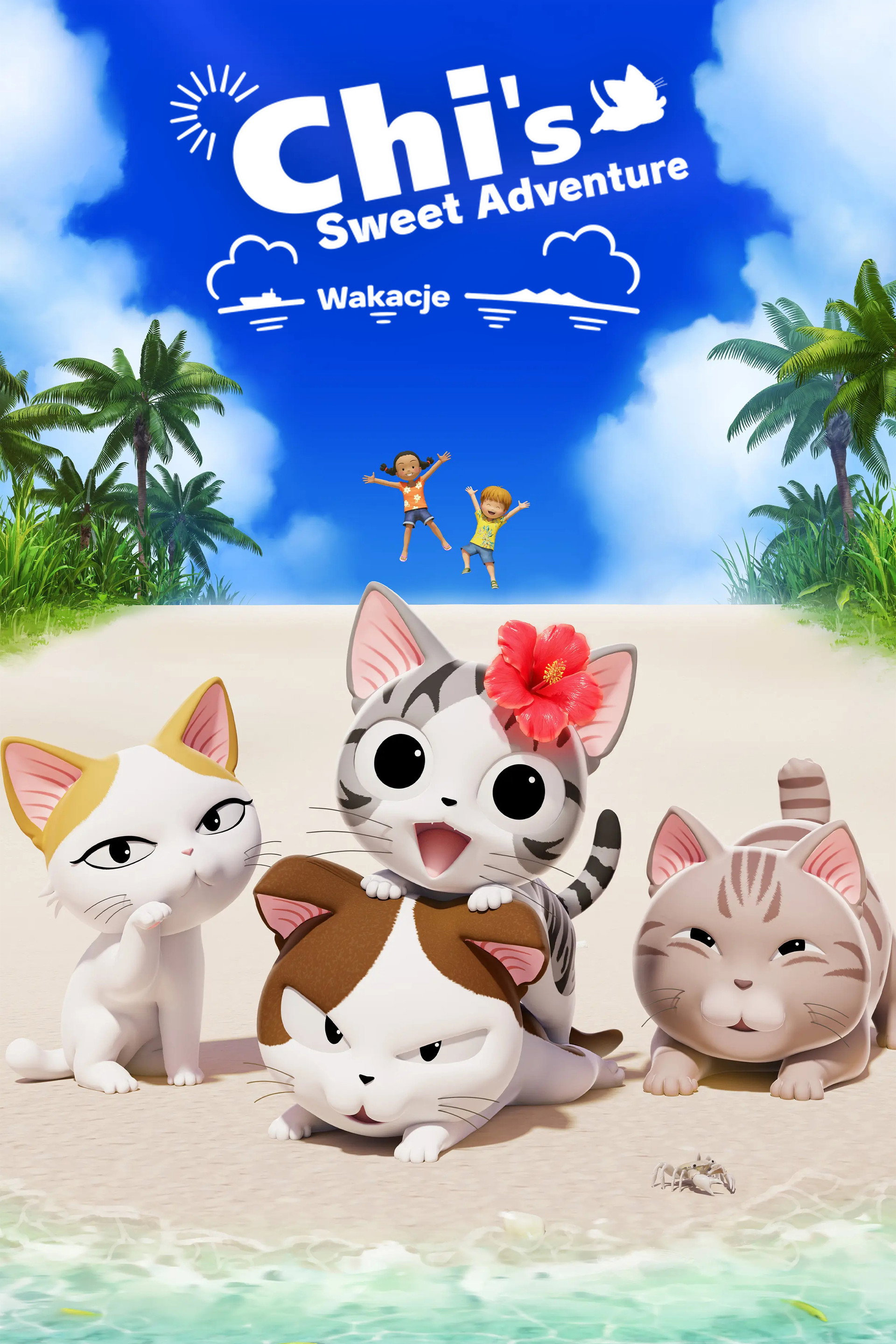 こねこのチー