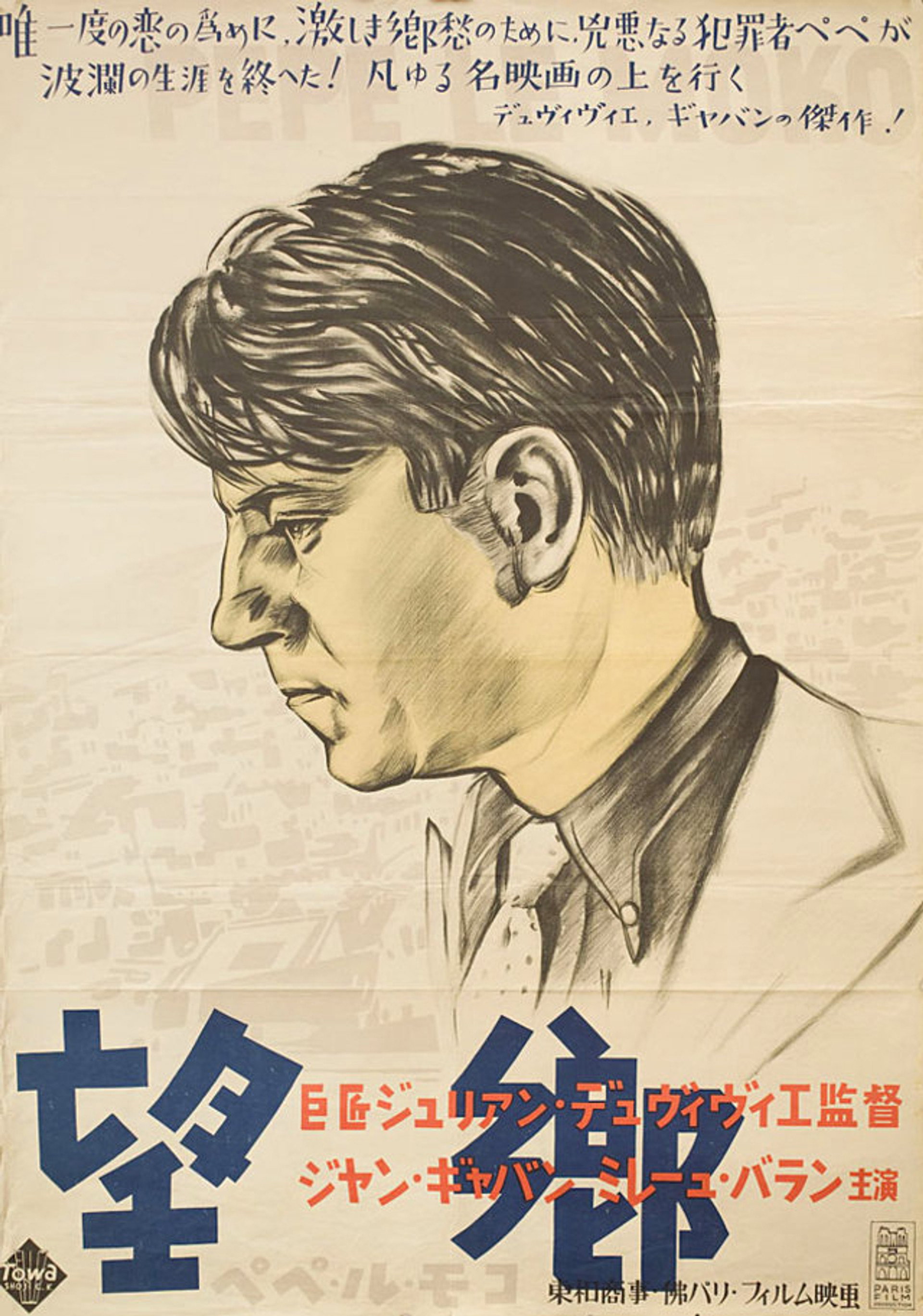 望郷
