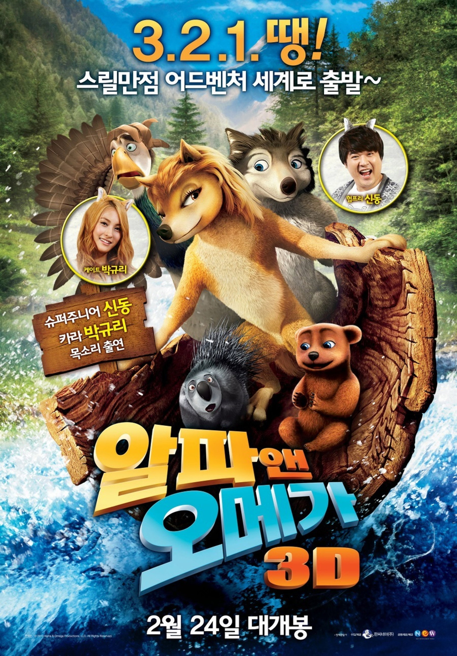 알파 앤 오메가