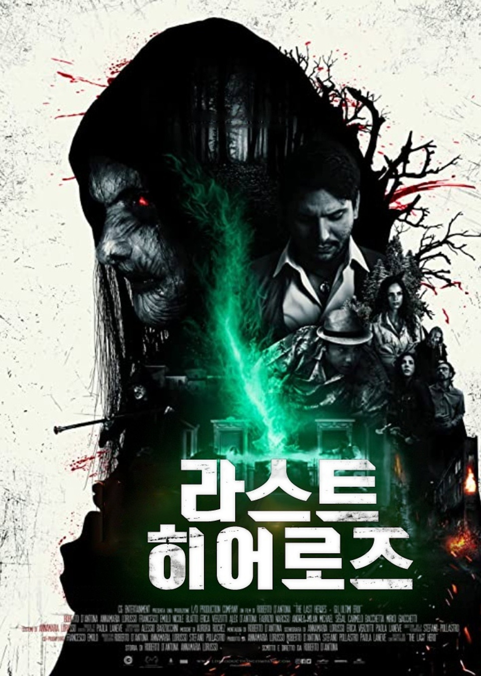 라스트 히어로즈