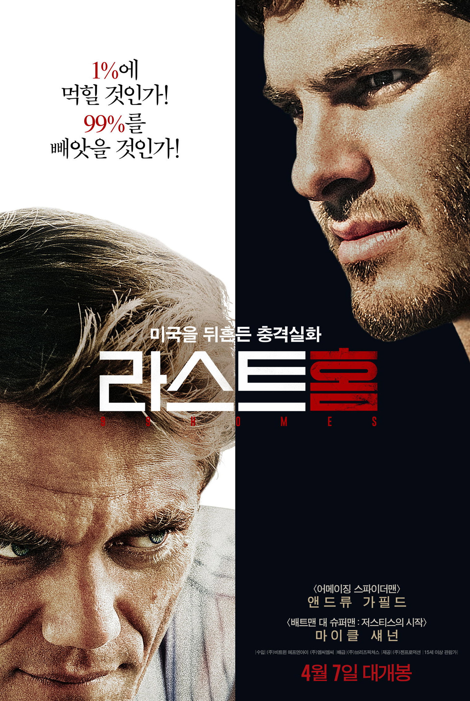 라스트 홈