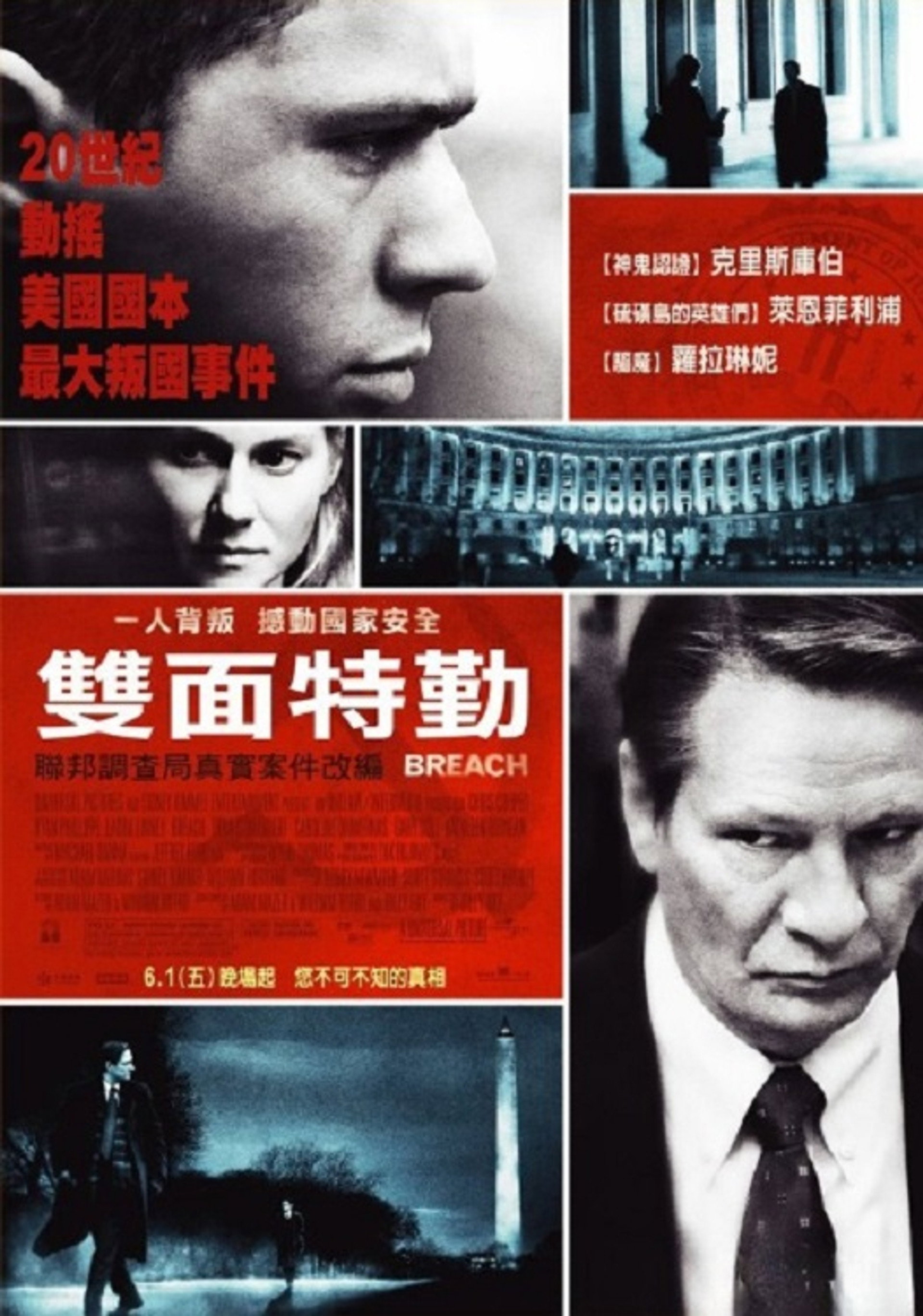 双面特工
