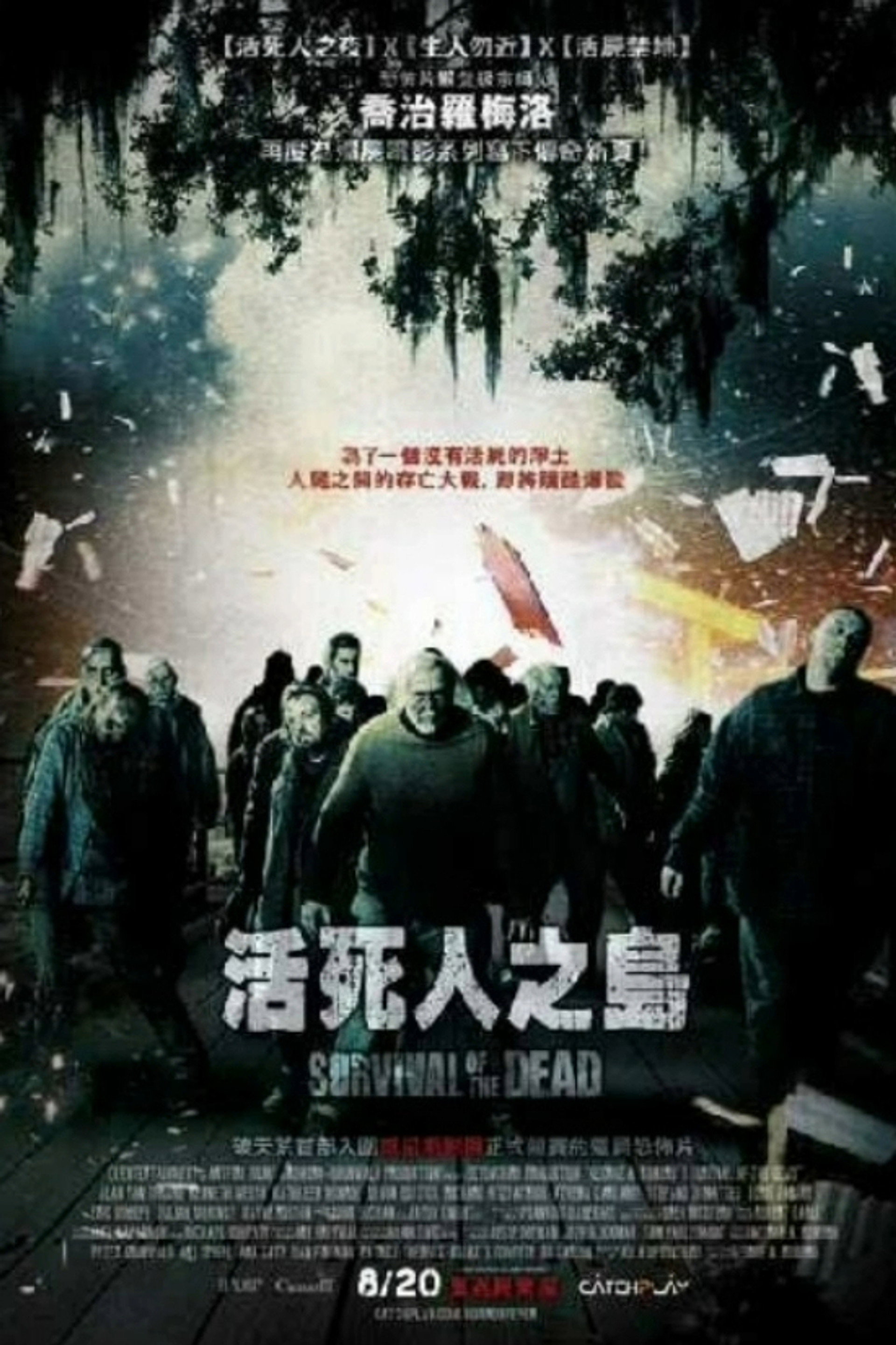 死人岛