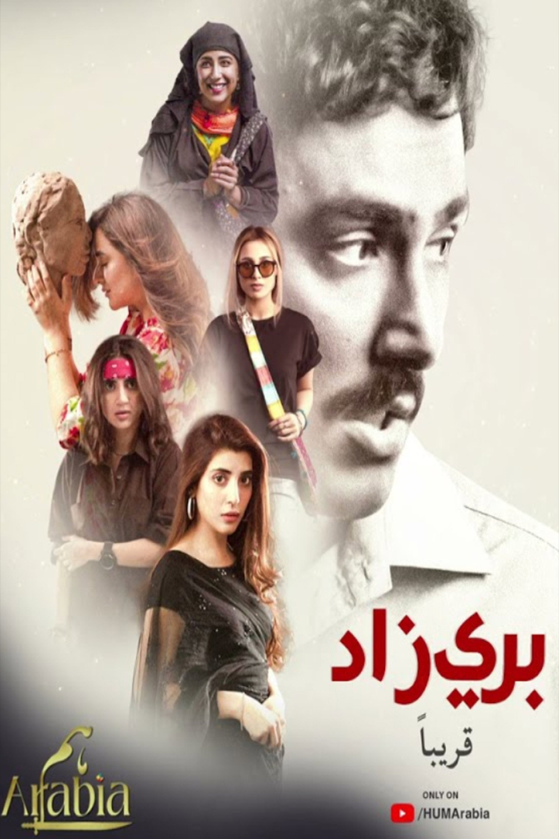 پری‌زاد