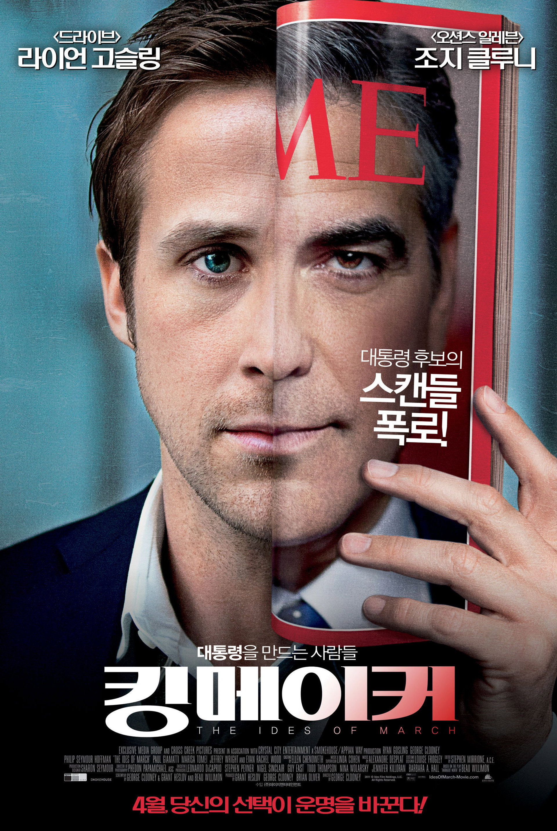 킹메이커