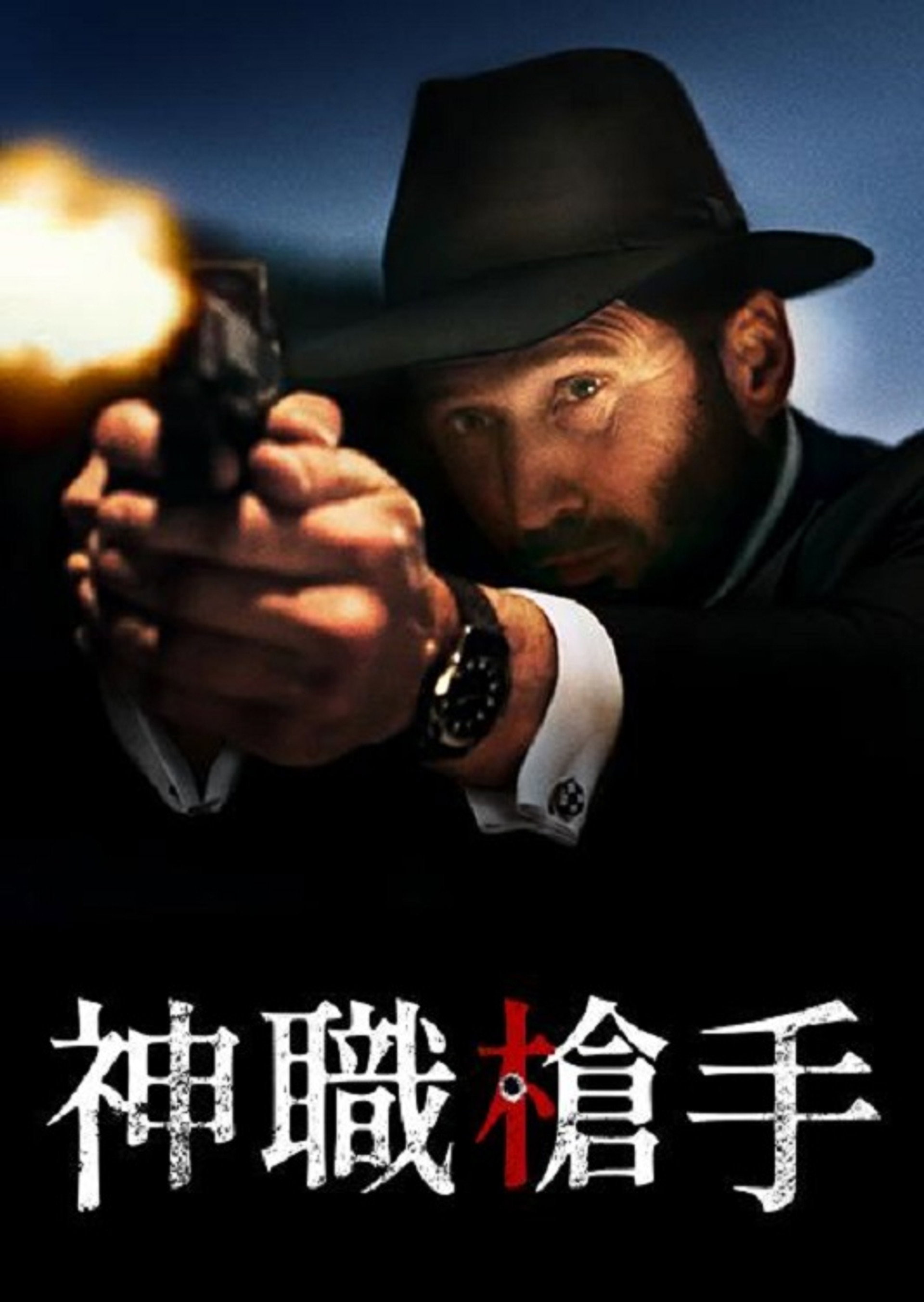 黑袍拉比