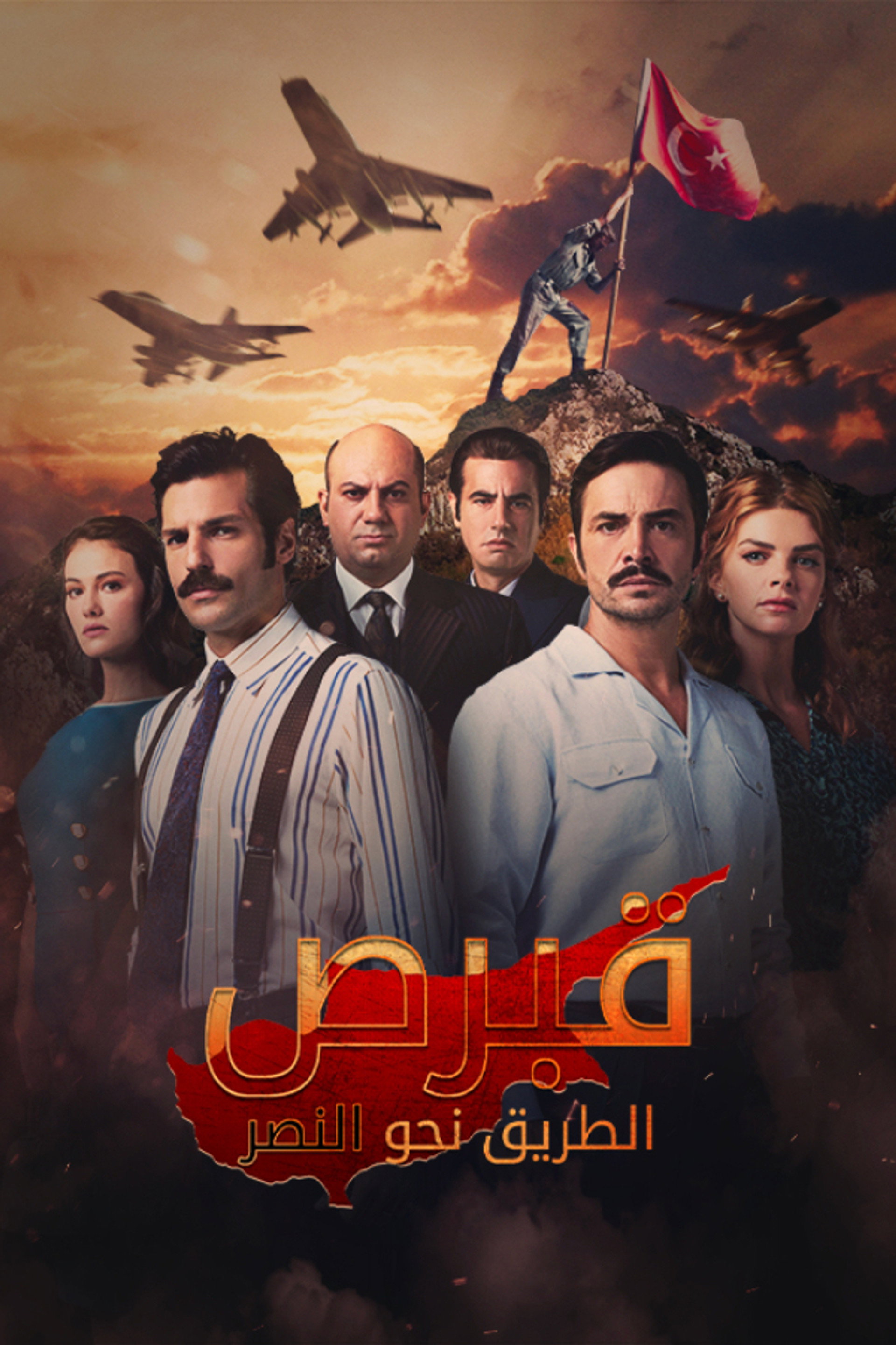 كان يا مكان في قبرص