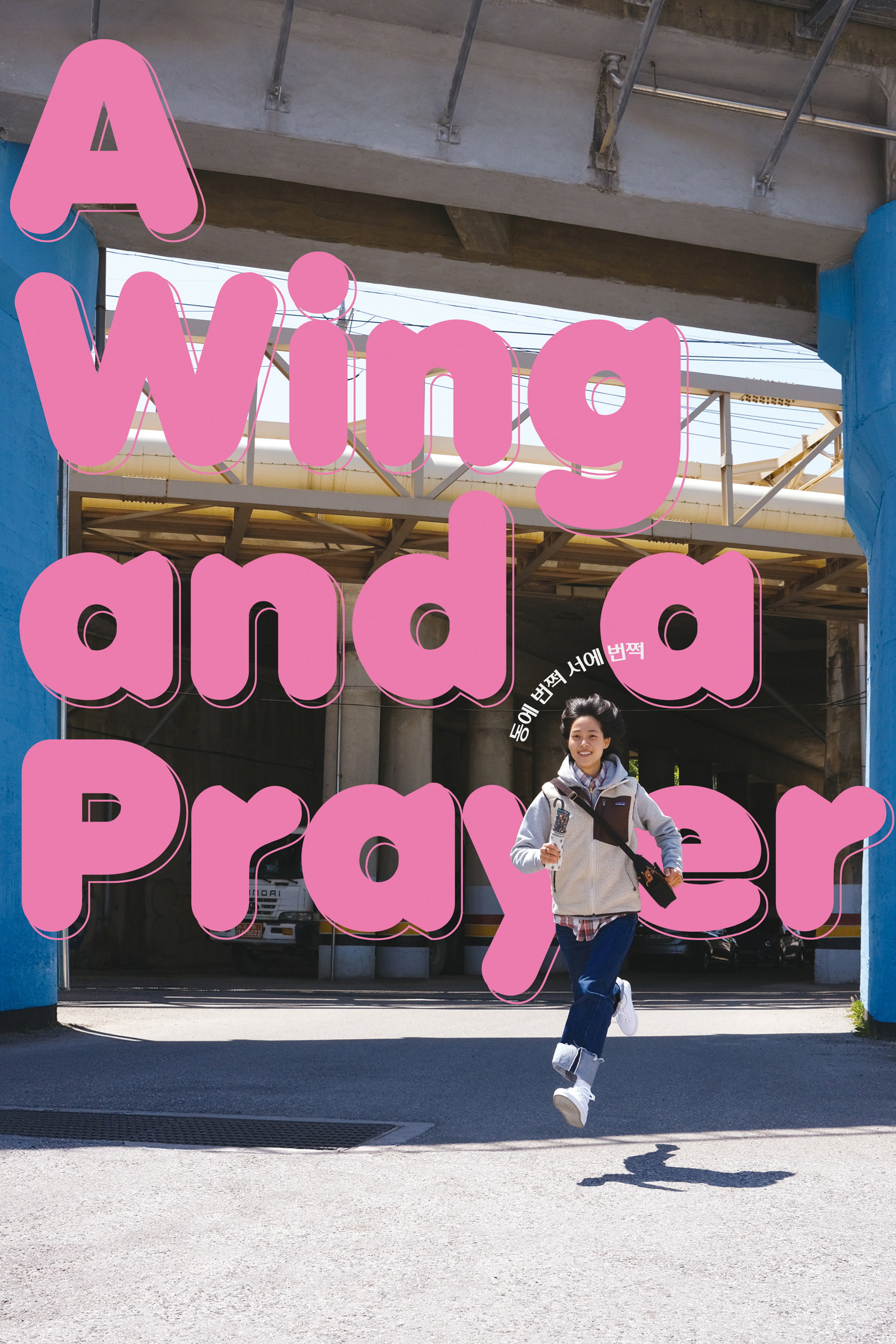 A Wing and a Prayer